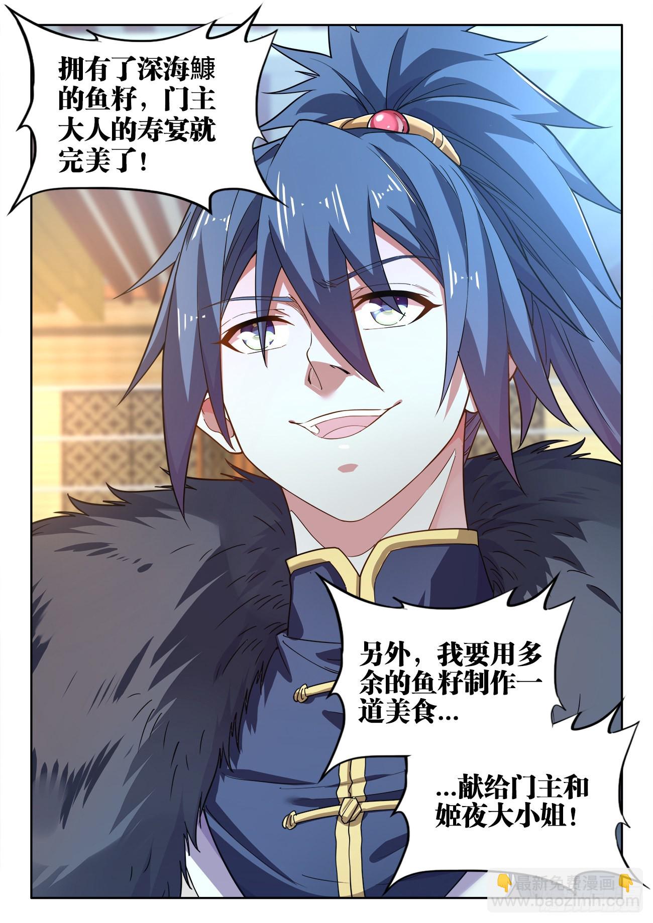 555、寿礼-第557话