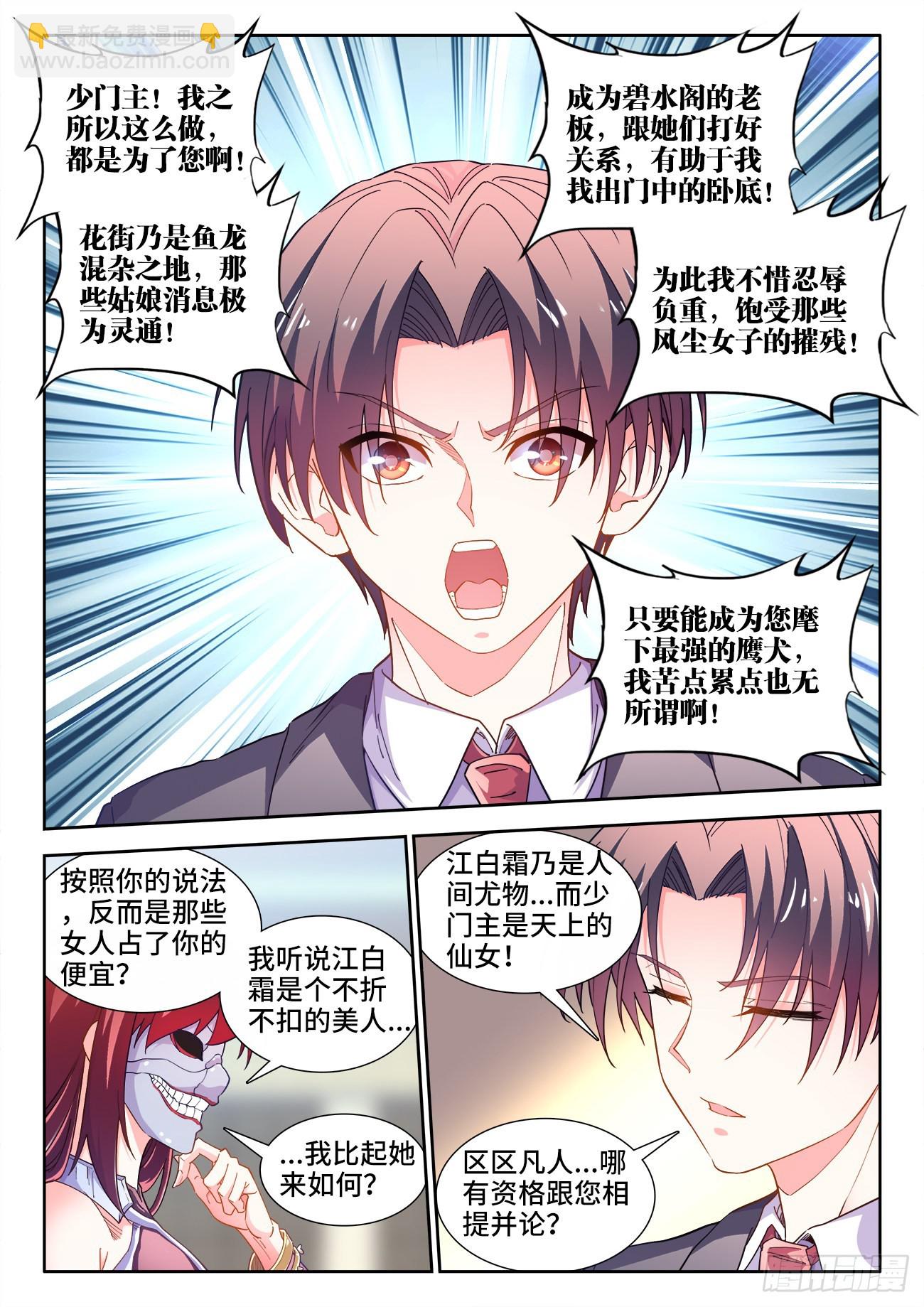555、寿礼-第557话