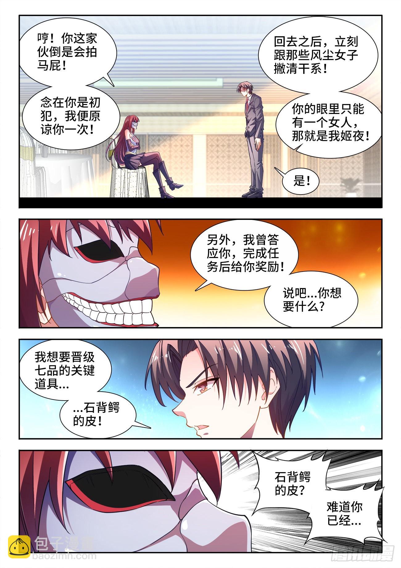 555、寿礼-第557话