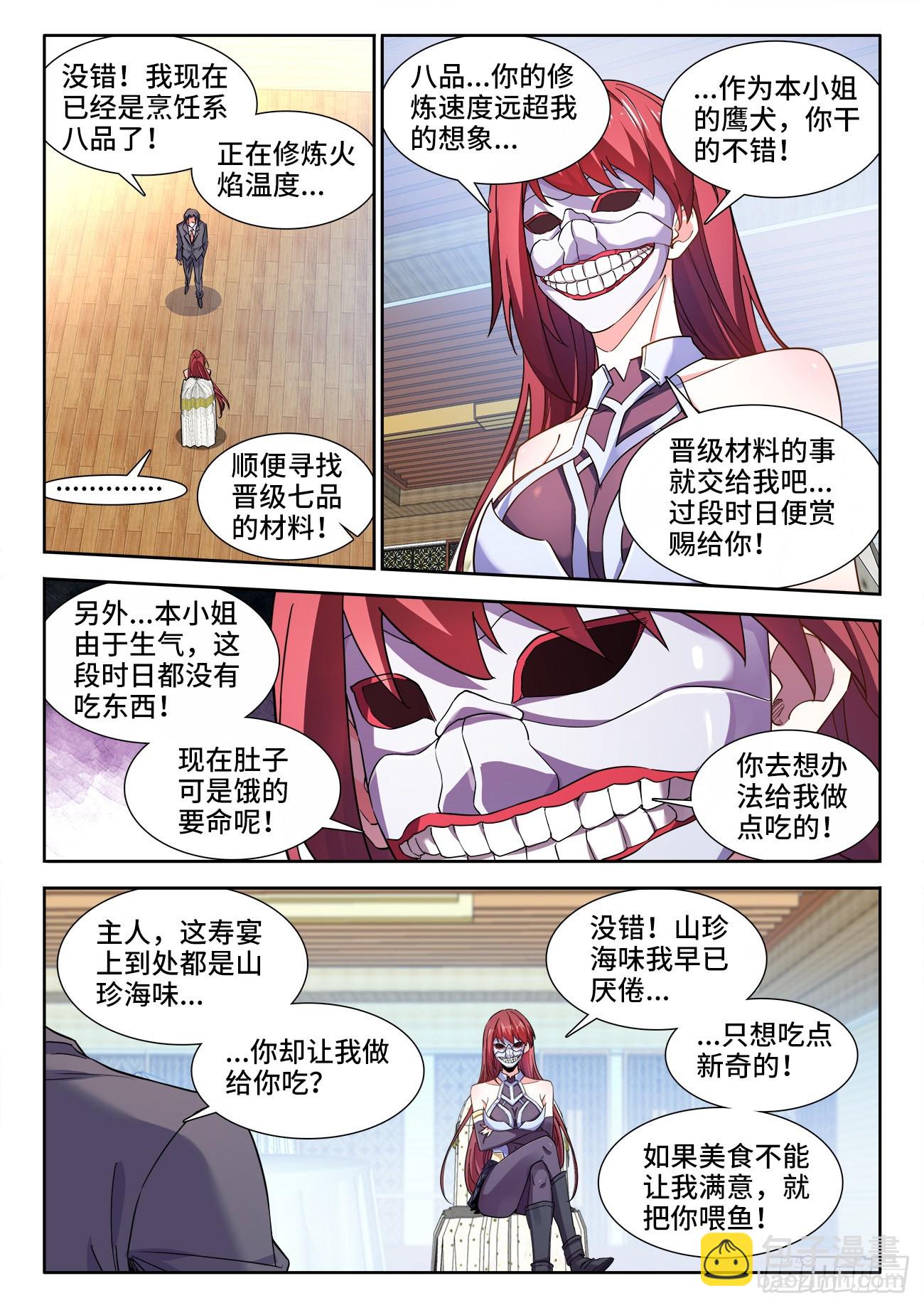 555、寿礼-第557话