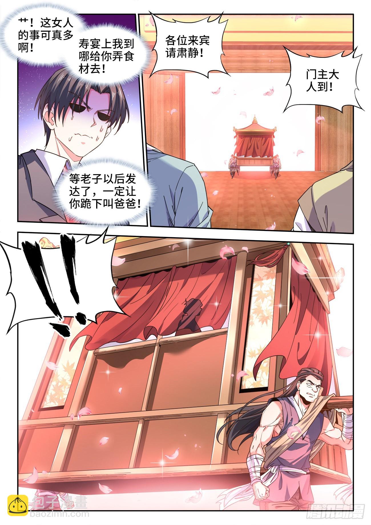 555、寿礼-第557话
