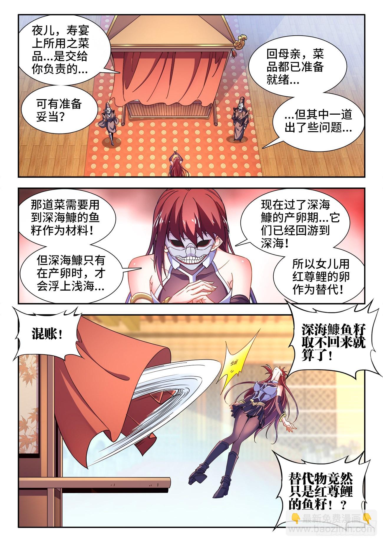 555、寿礼-第557话