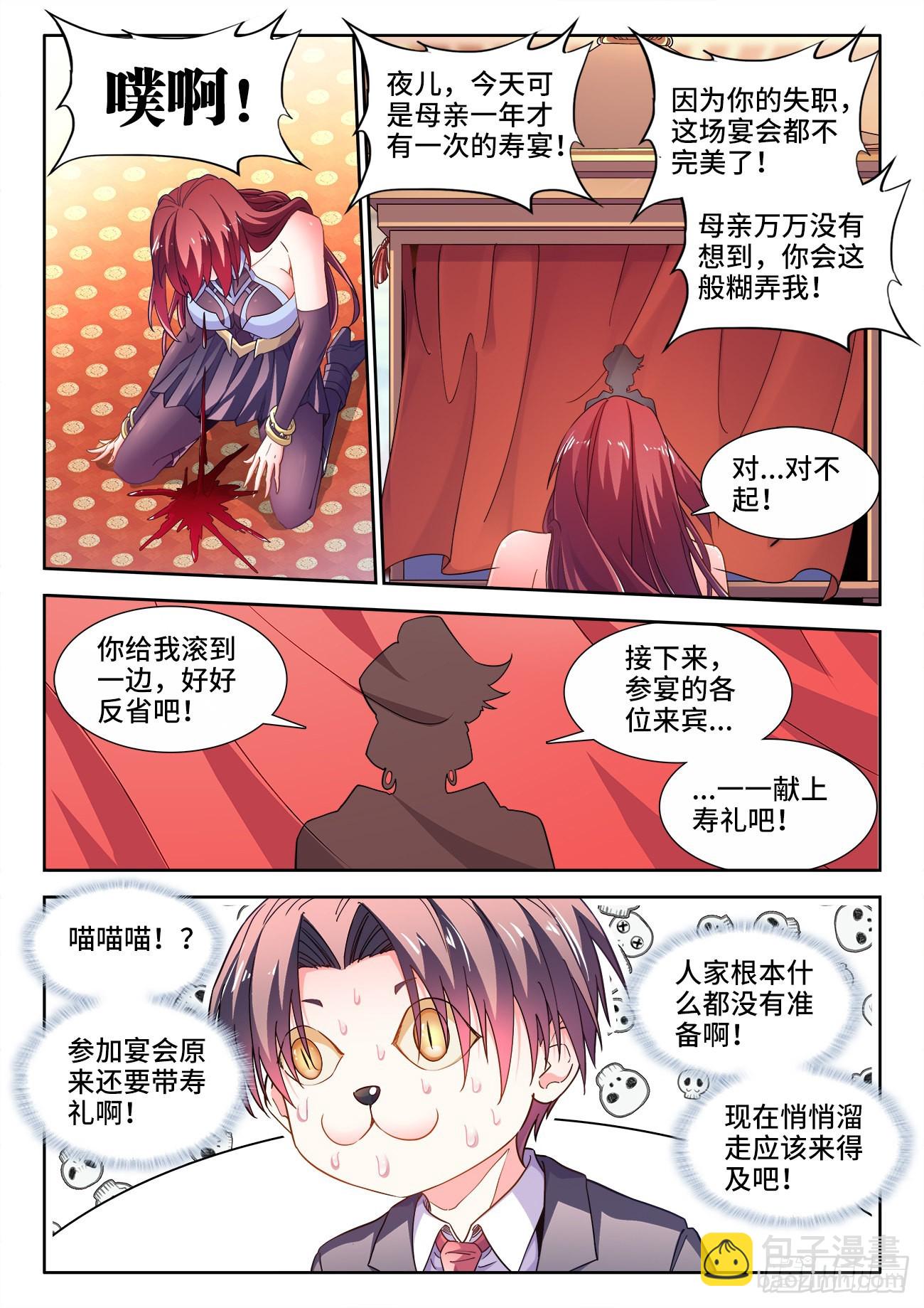 555、寿礼-第557话