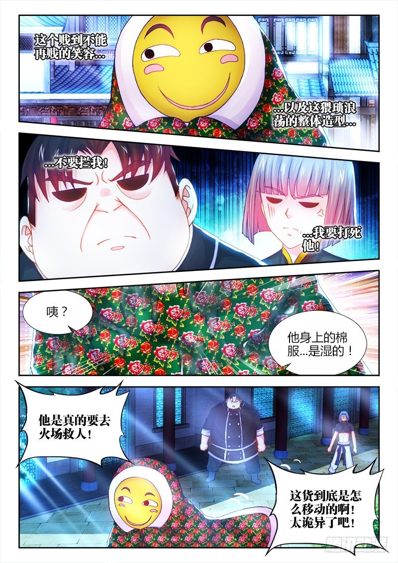 057、滑稽救人-第57话
