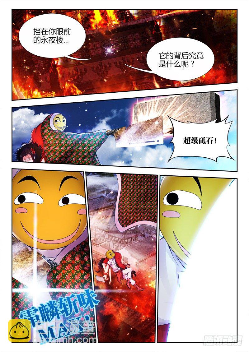 057、滑稽救人-第57话