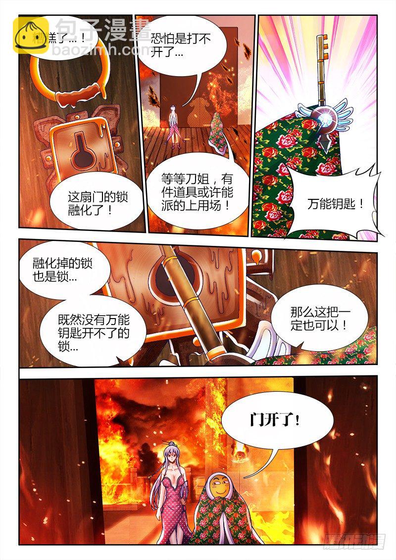 057、滑稽救人-第57话