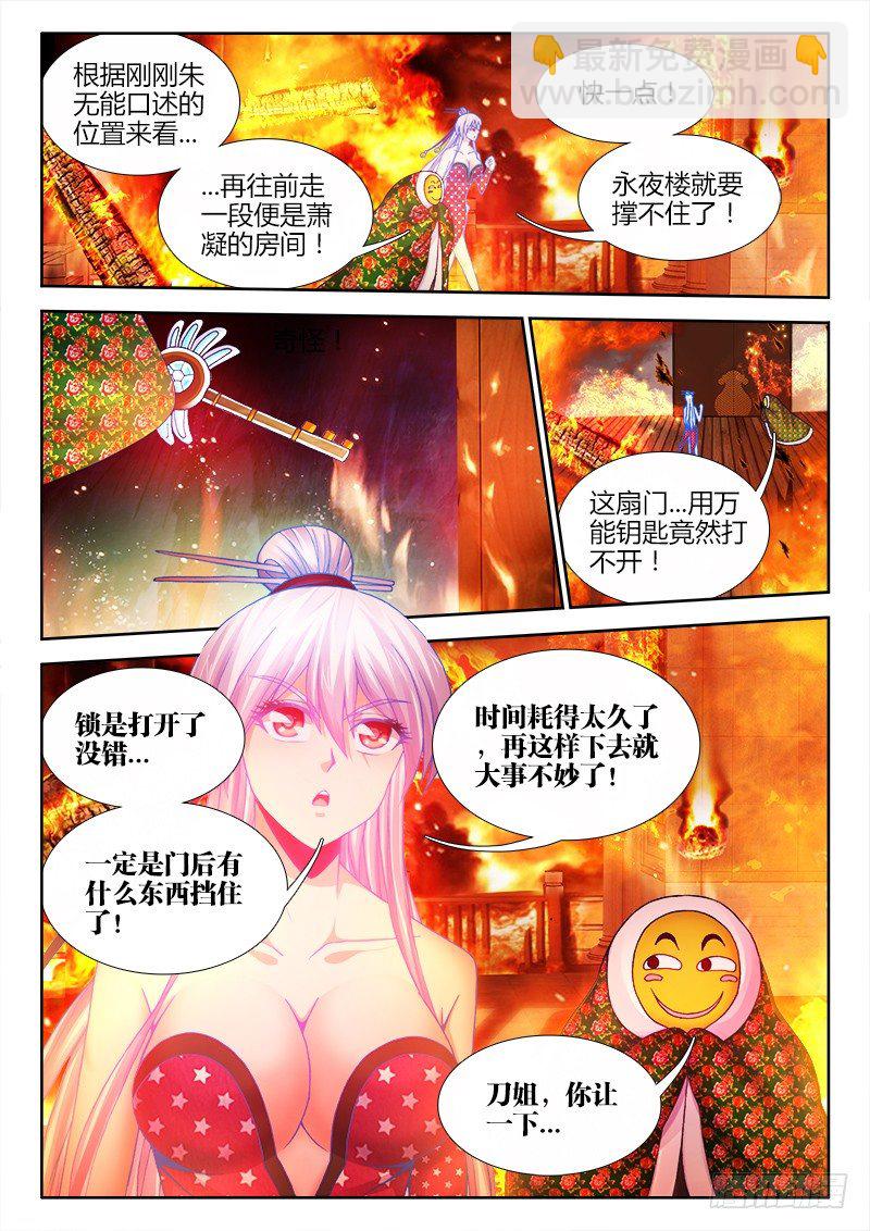 057、滑稽救人-第57话