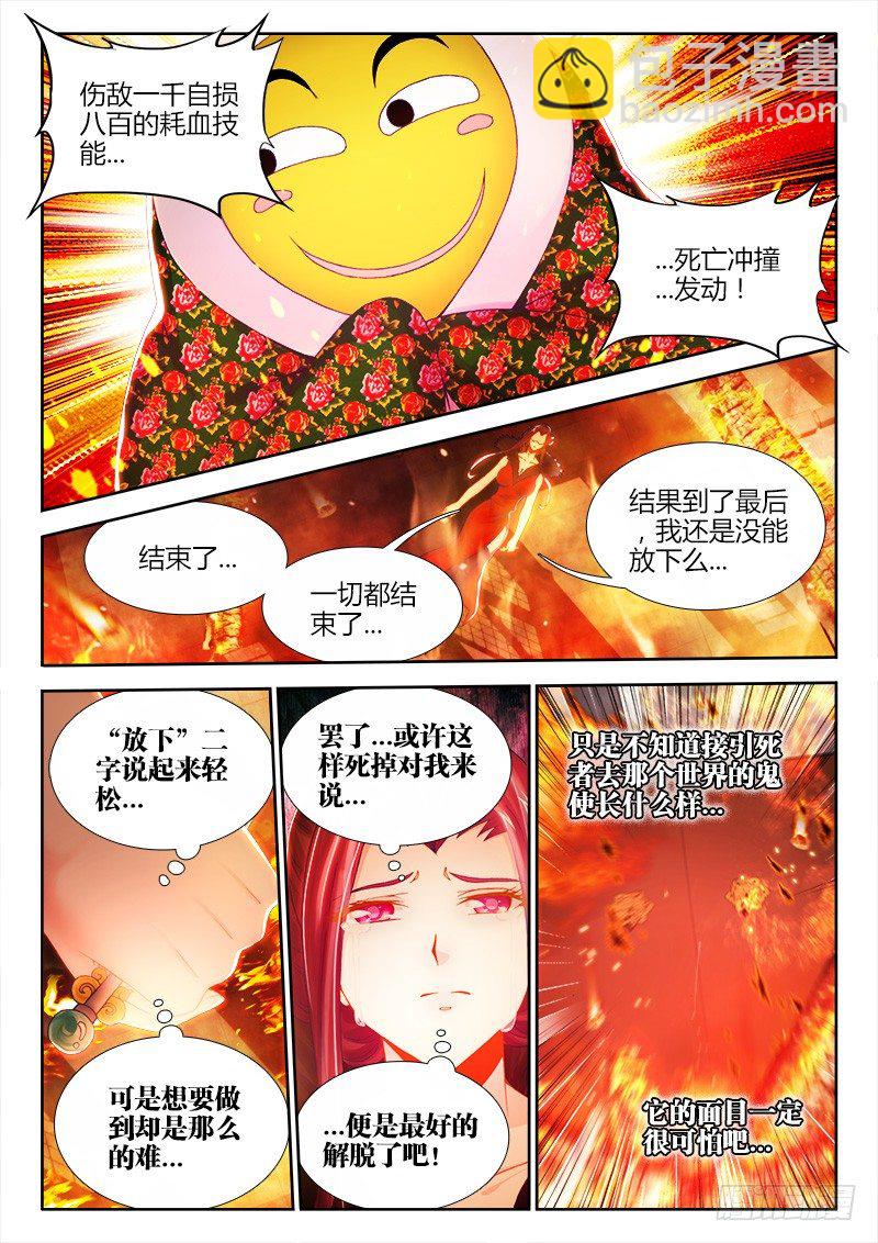 057、滑稽救人-第57话