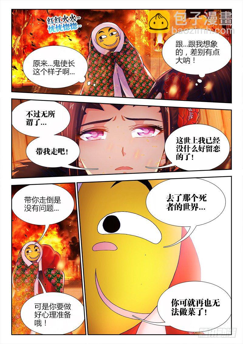 057、滑稽救人-第57话