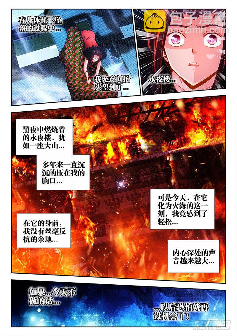 057、滑稽救人-第57话