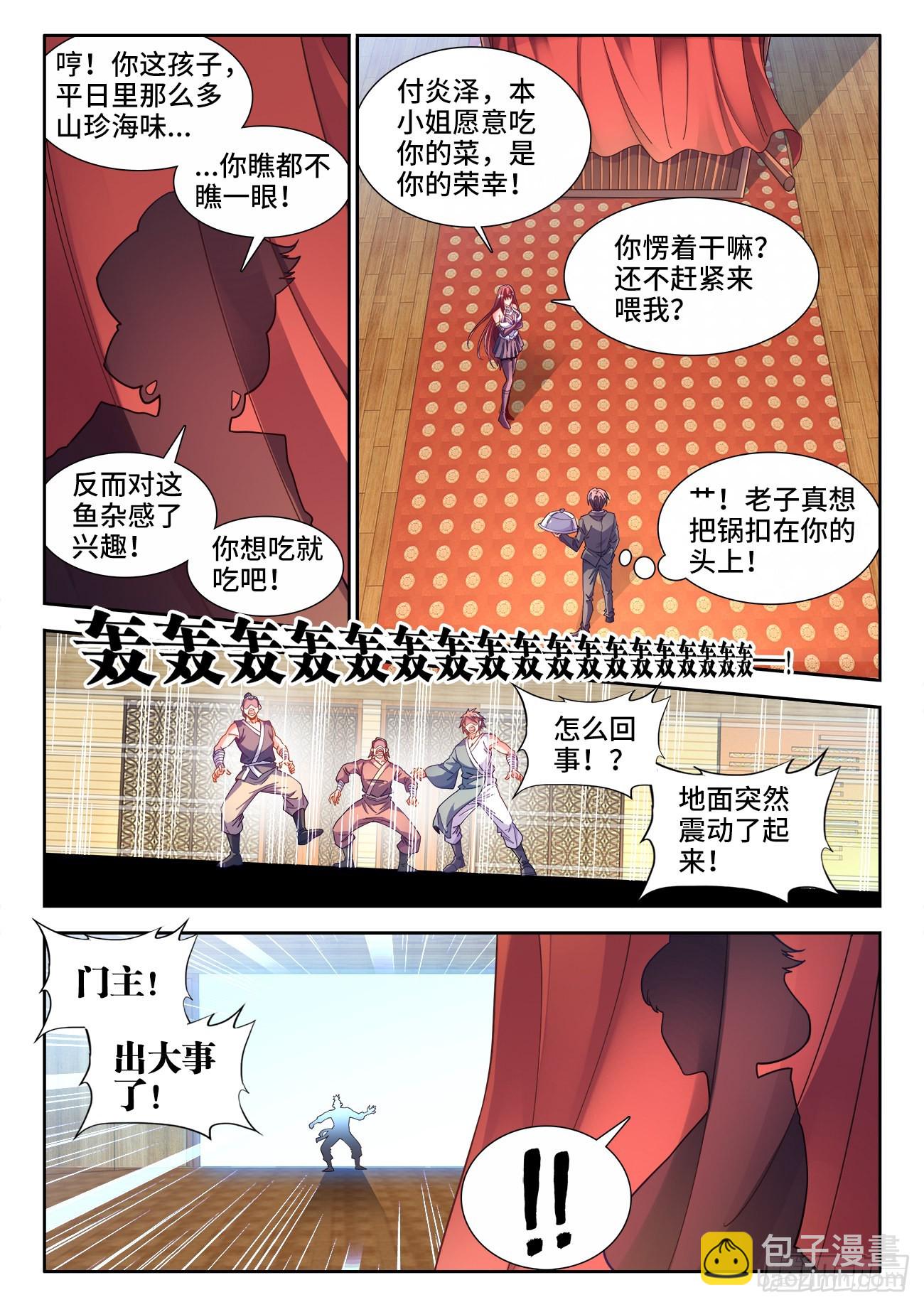 557、鱼杂炖豆腐-第559话