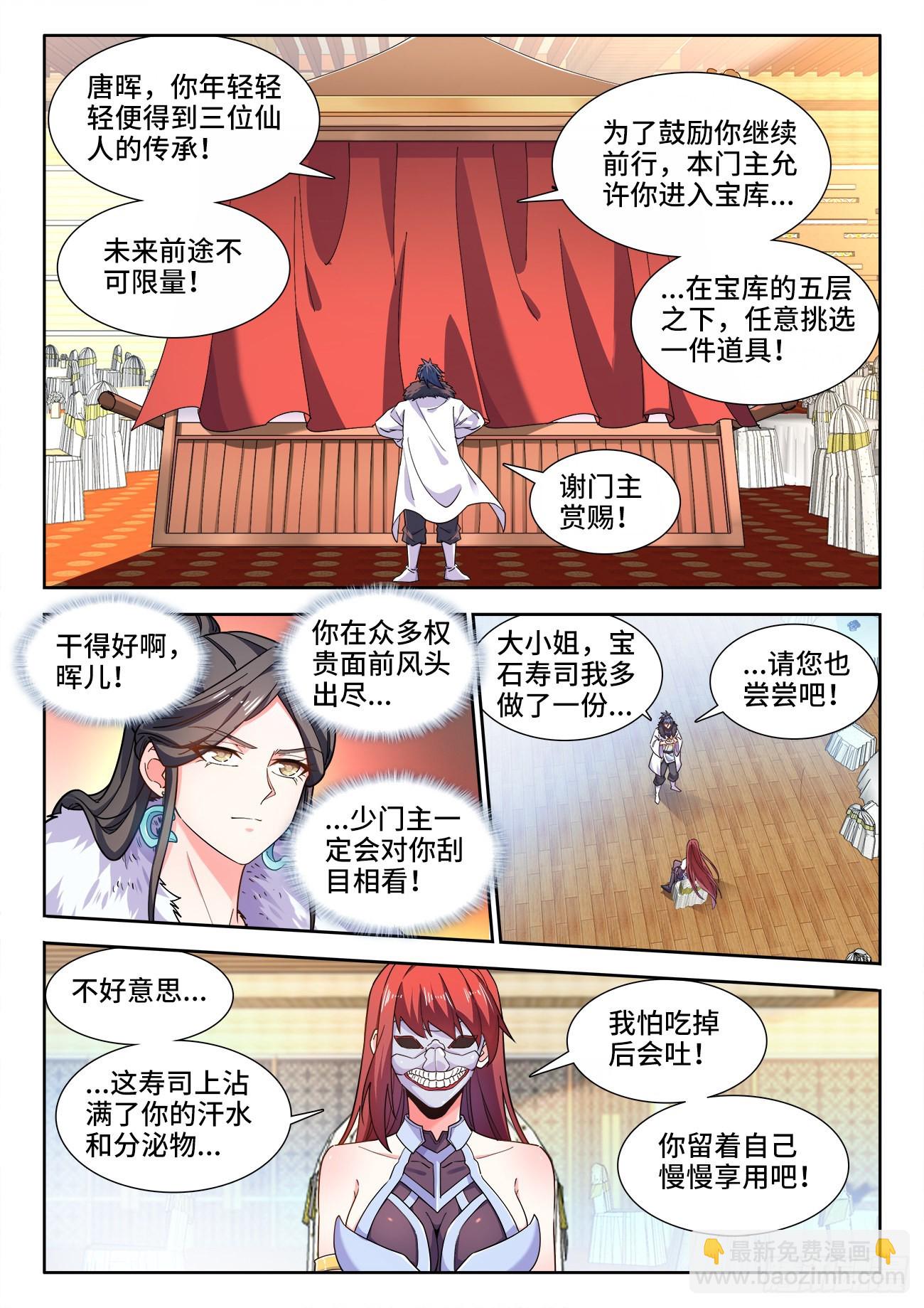 557、鱼杂炖豆腐-第559话
