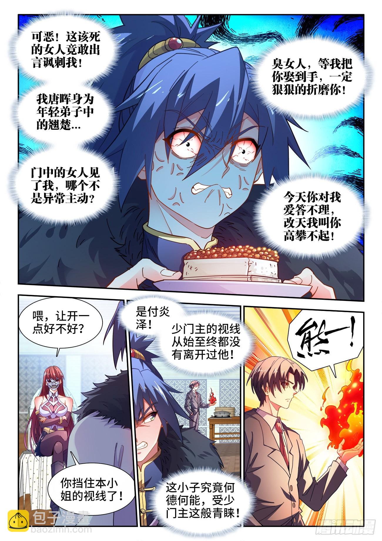 557、鱼杂炖豆腐-第559话