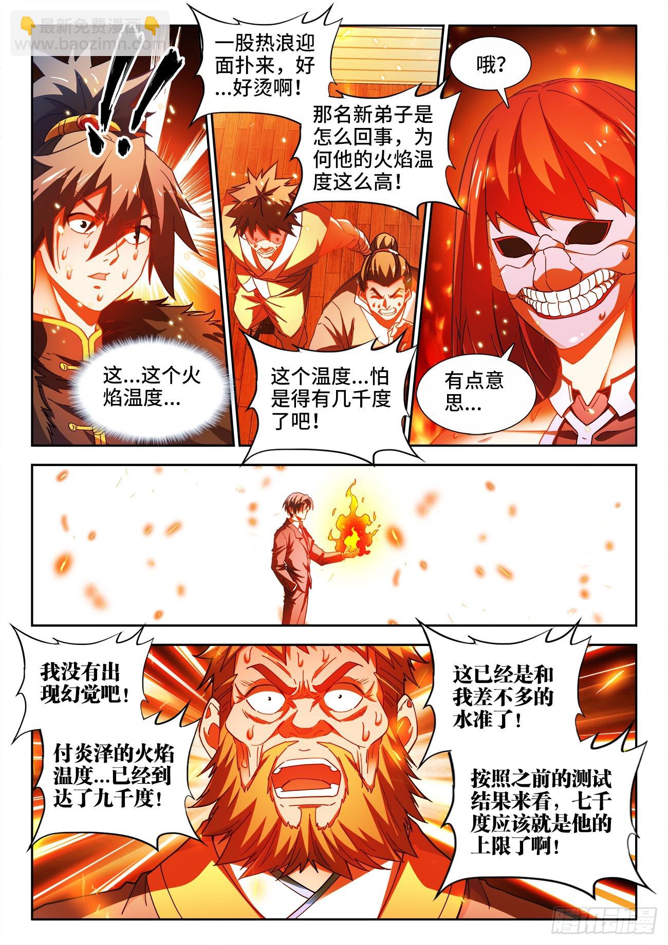 557、鱼杂炖豆腐-第559话