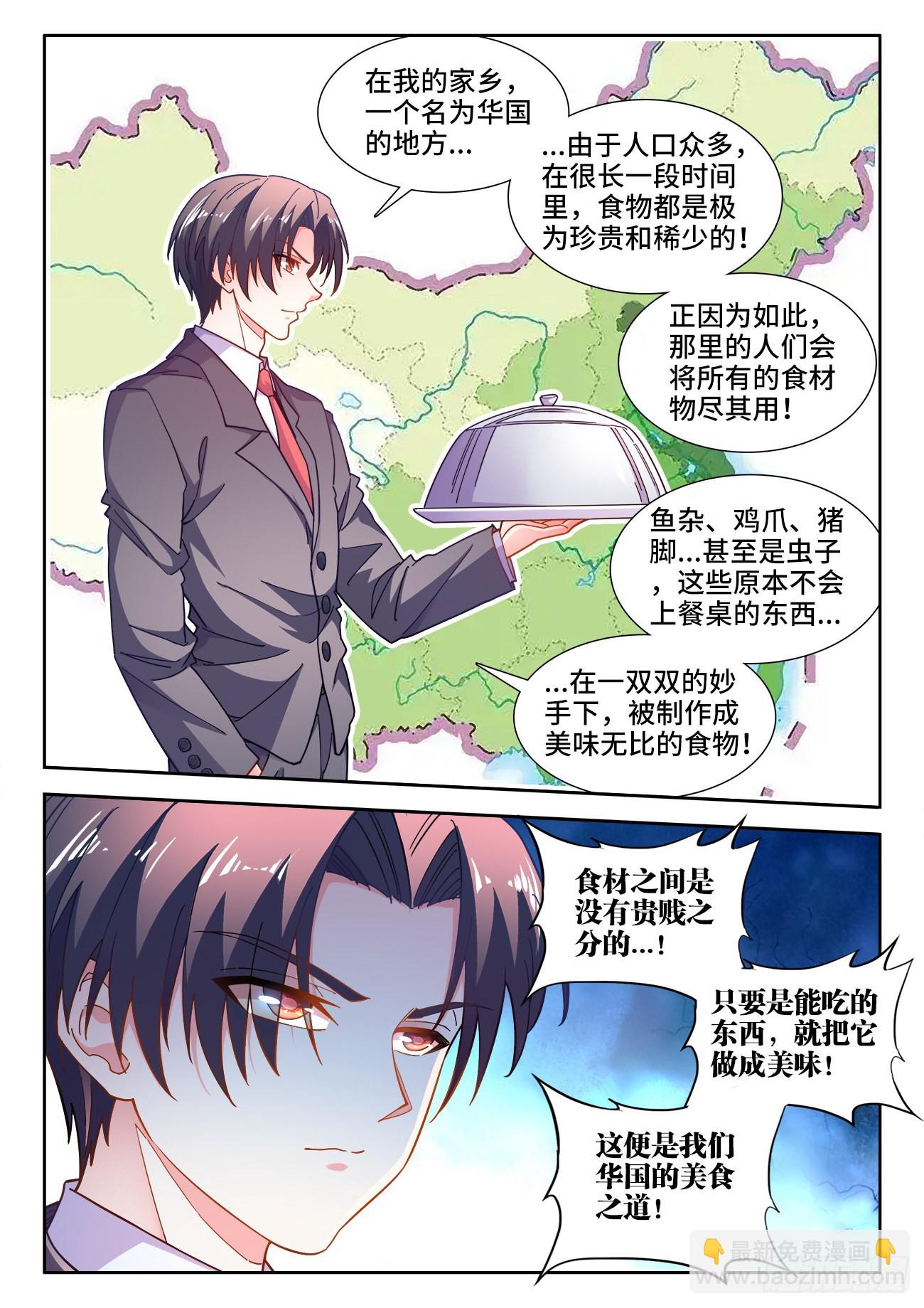 557、鱼杂炖豆腐-第559话