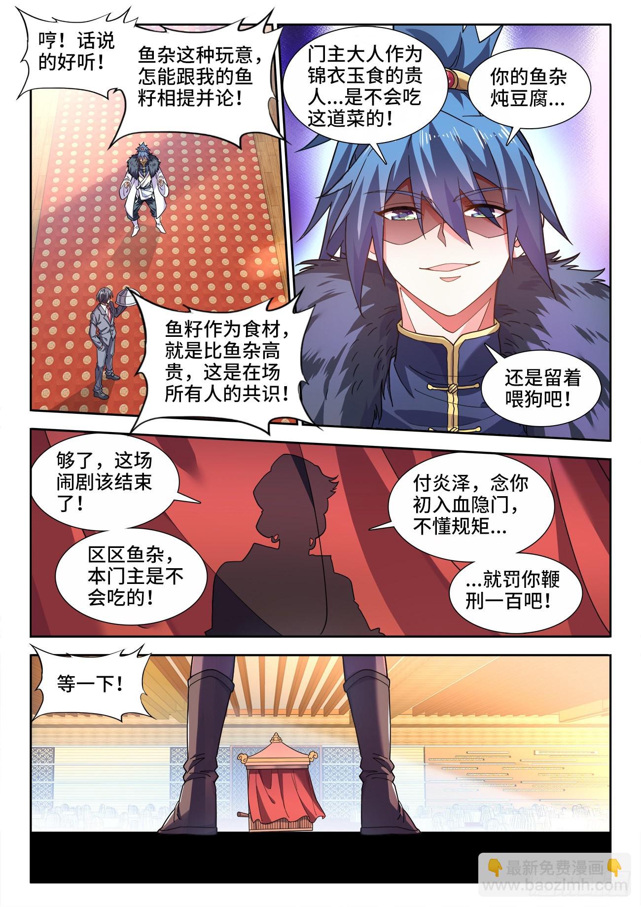 557、鱼杂炖豆腐-第559话