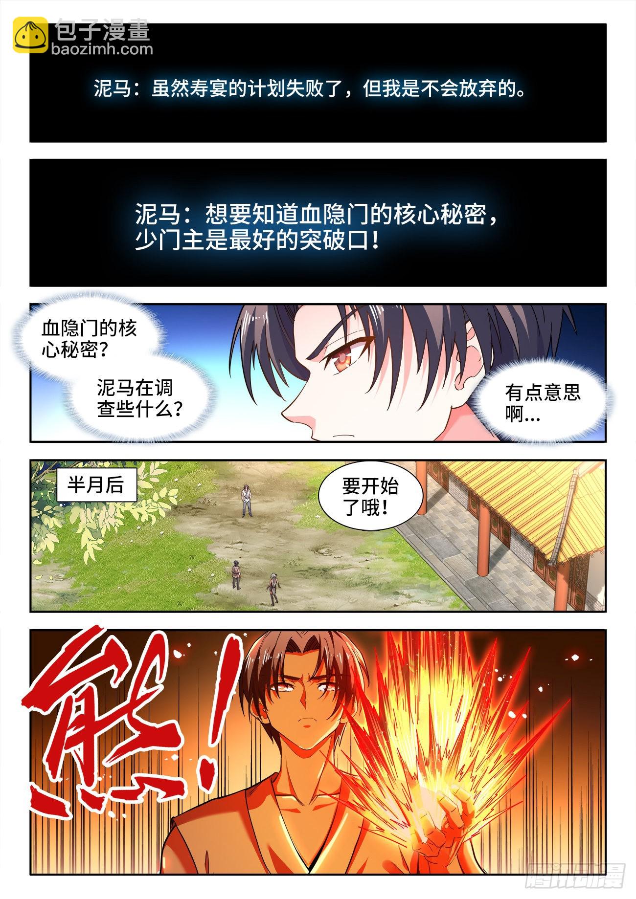 559、回答-第561话