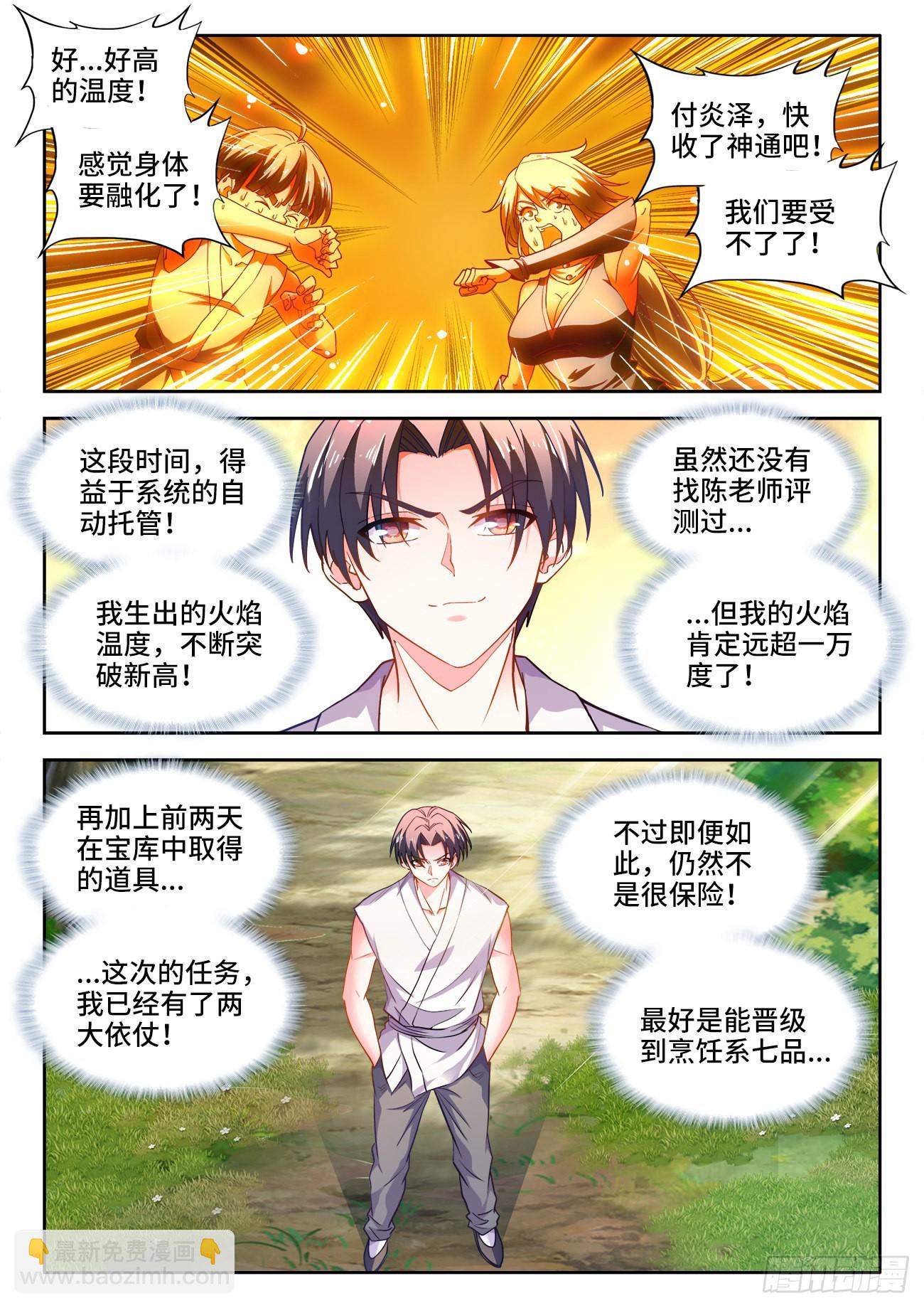 559、回答-第561话