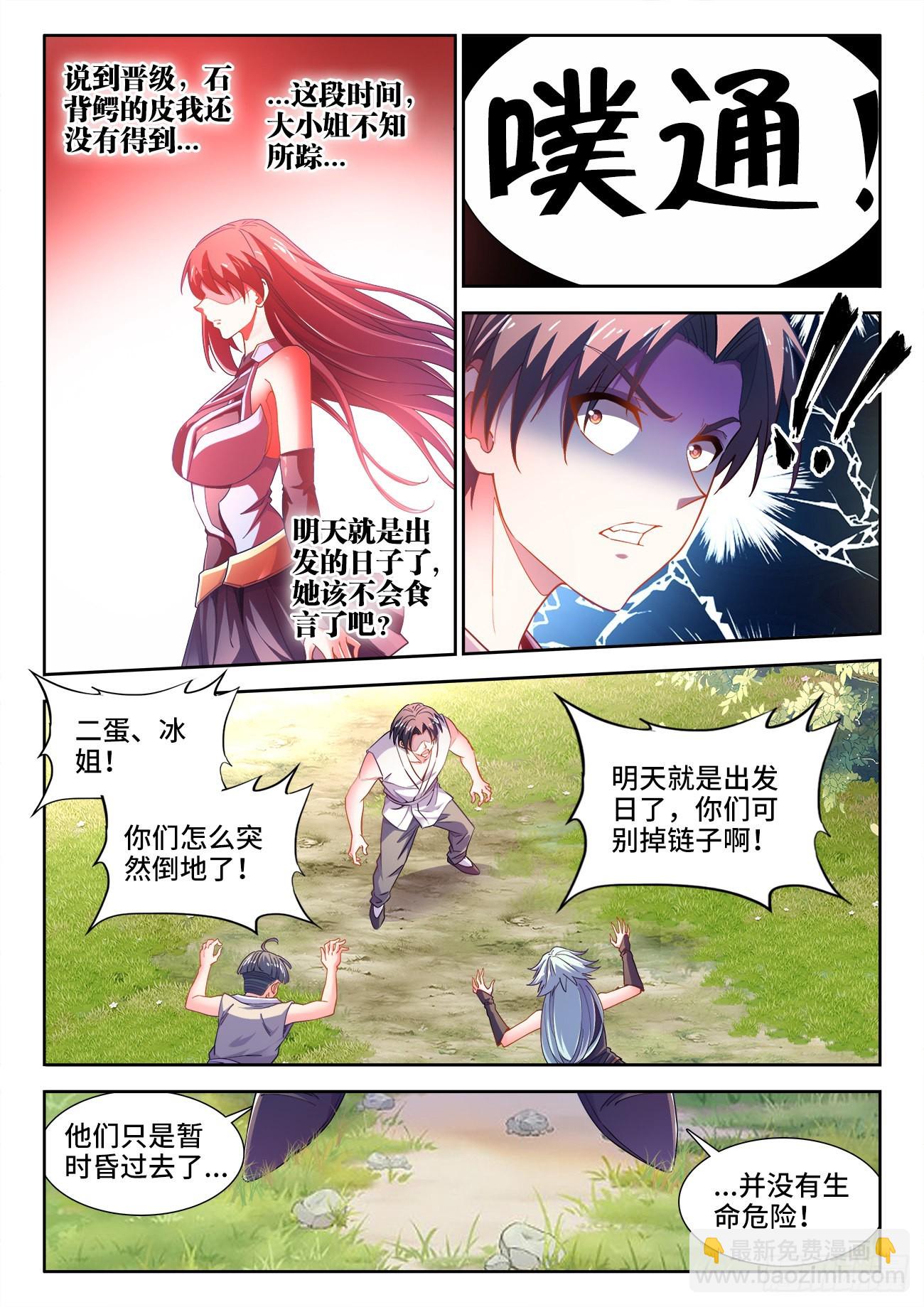 559、回答-第561话
