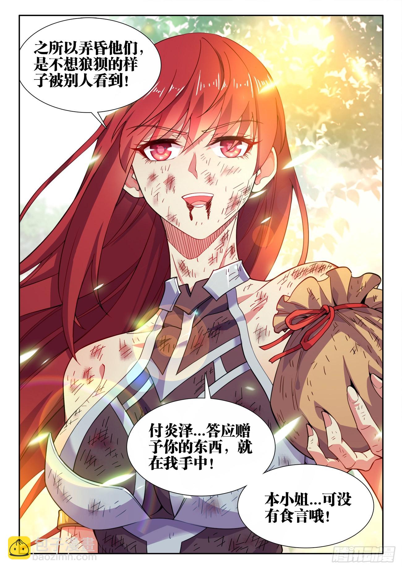 559、回答-第561话