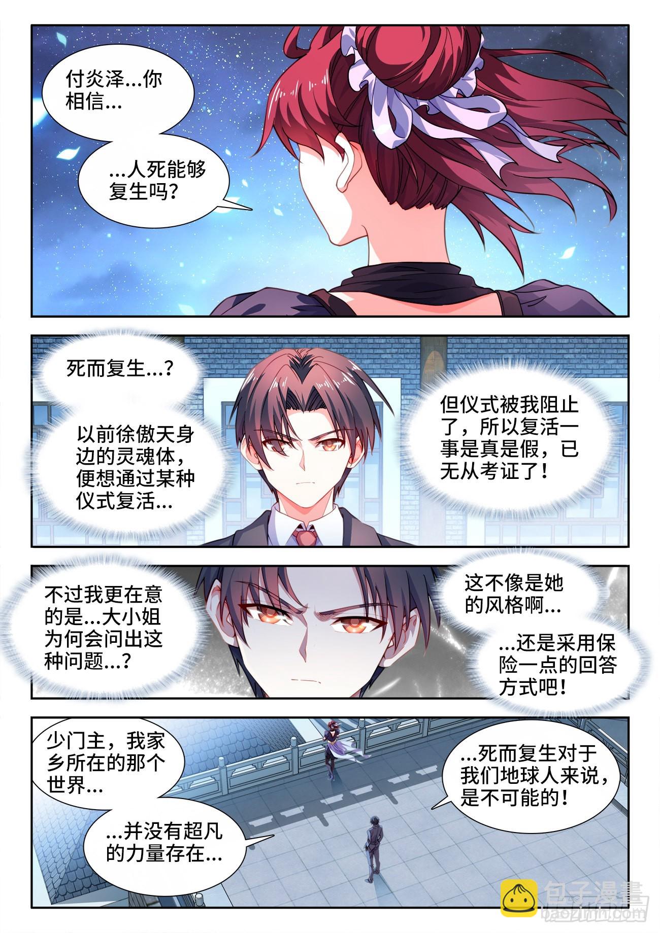 559、回答-第561话
