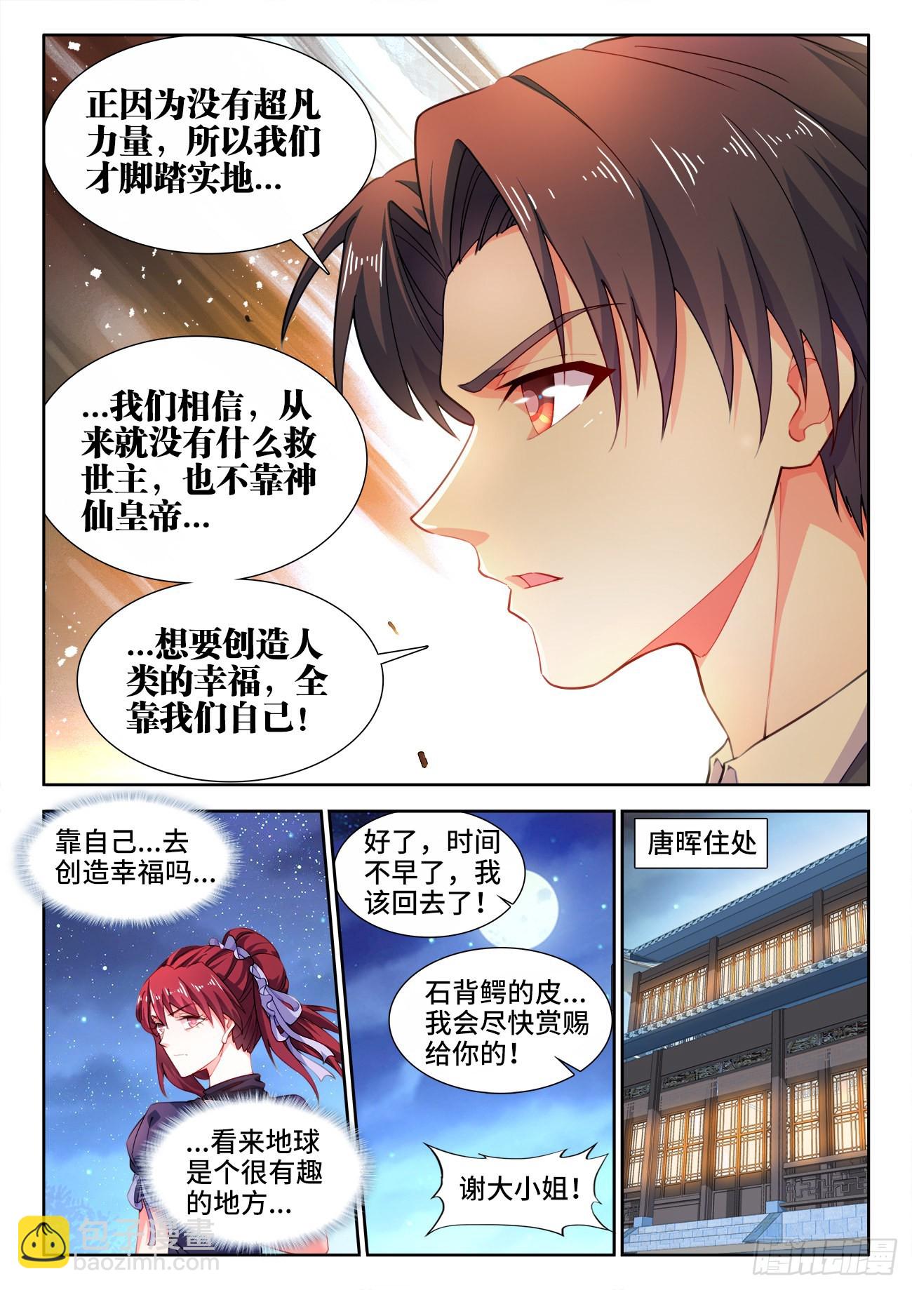 559、回答-第561话
