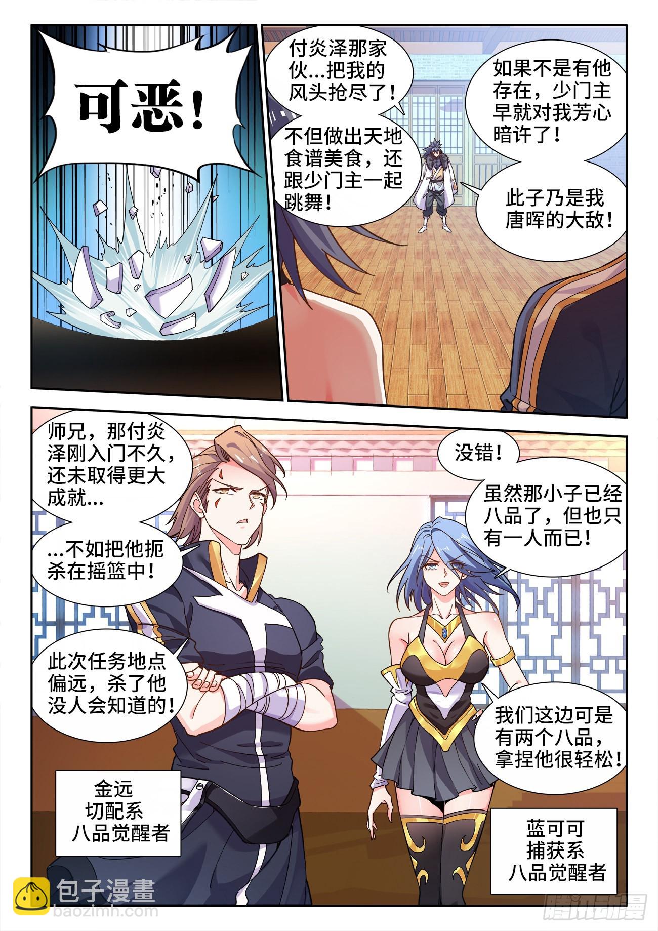 559、回答-第561话