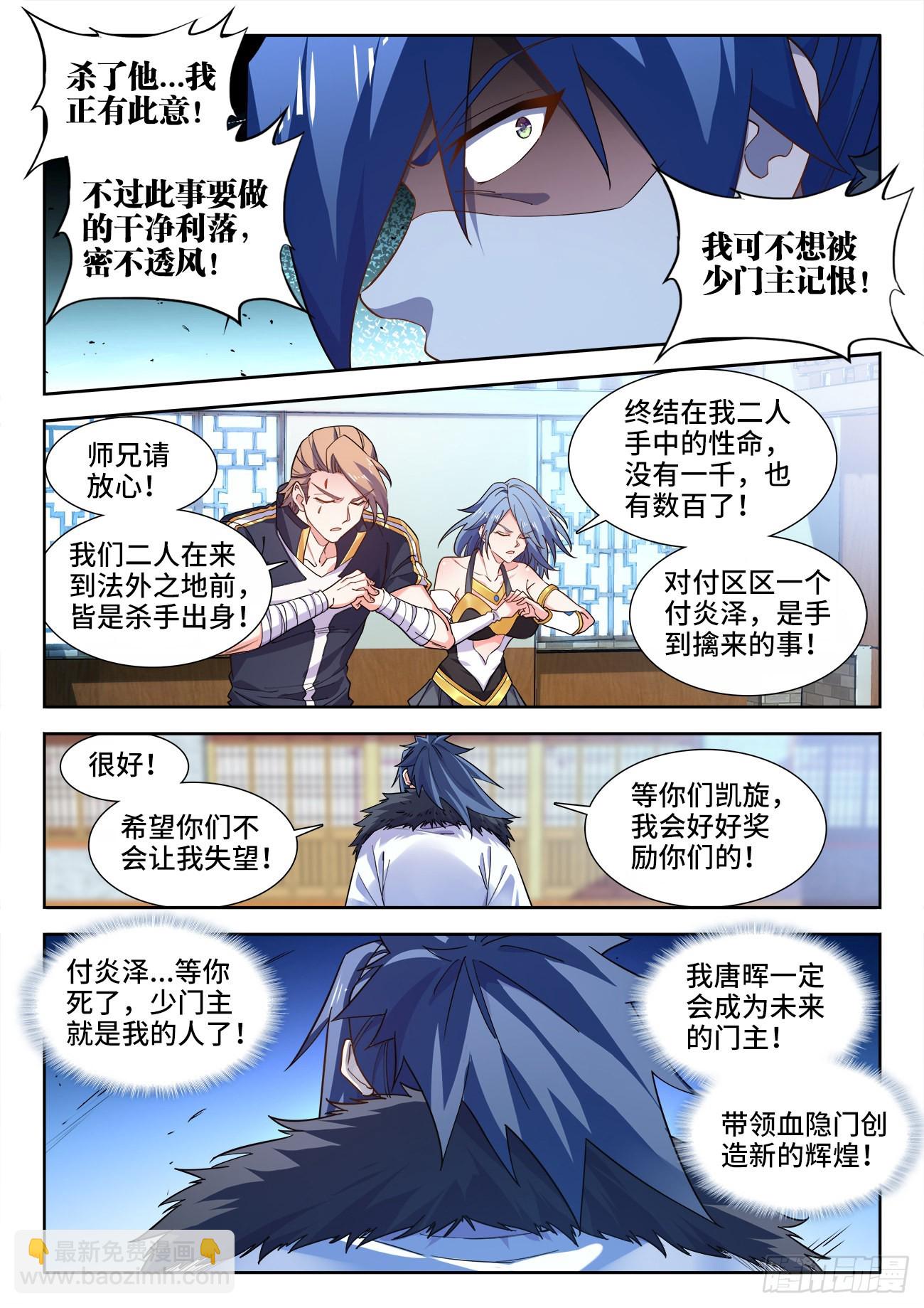 559、回答-第561话