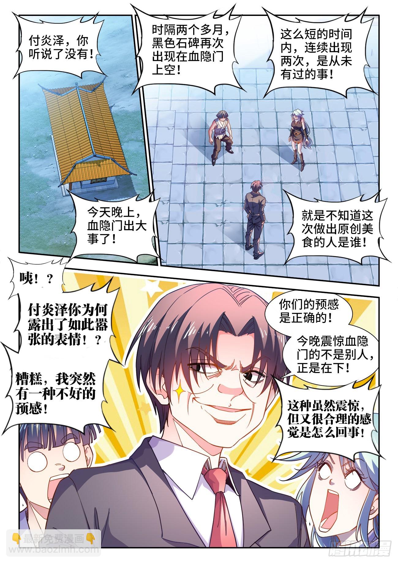 559、回答-第561话