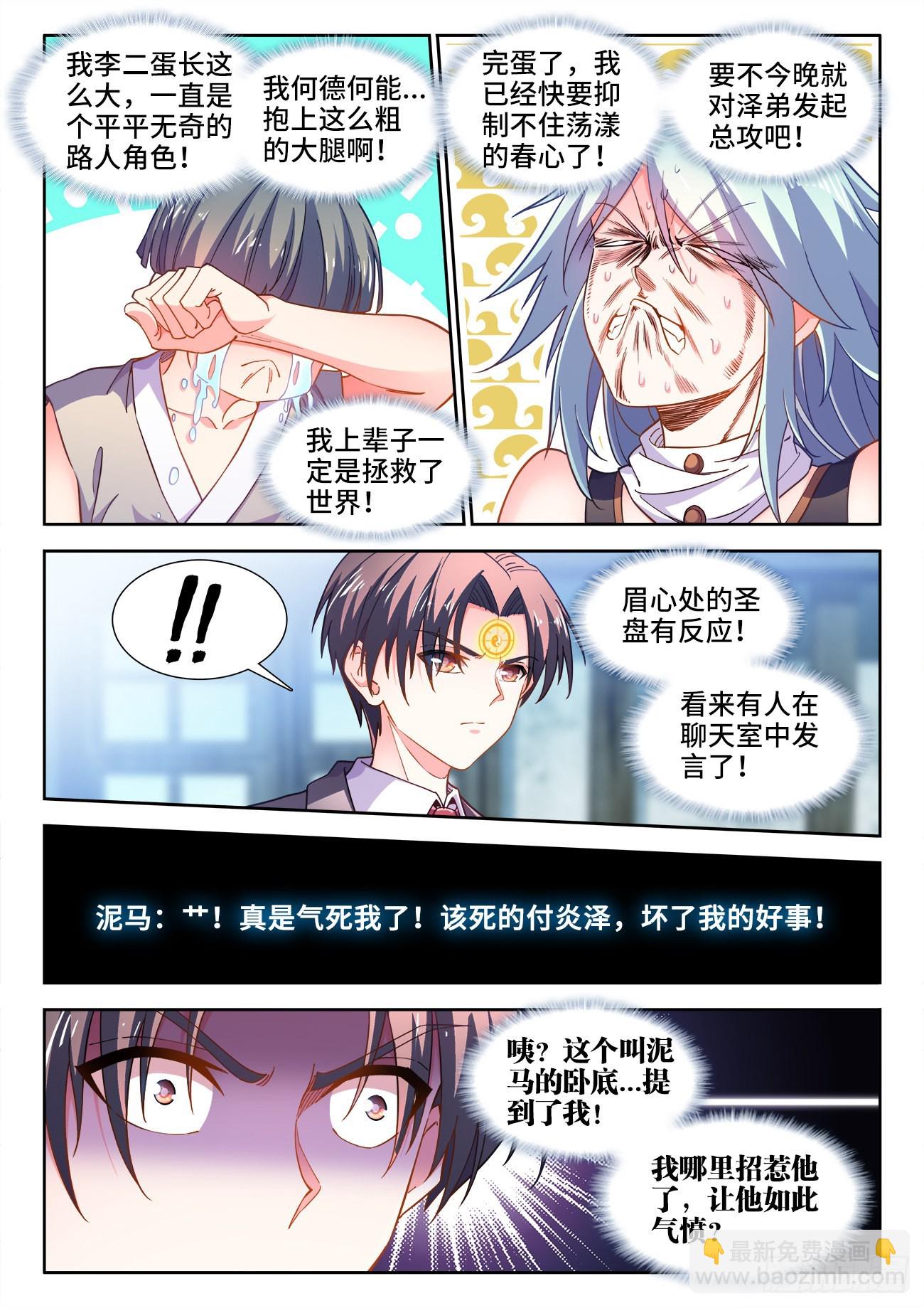 559、回答-第561话