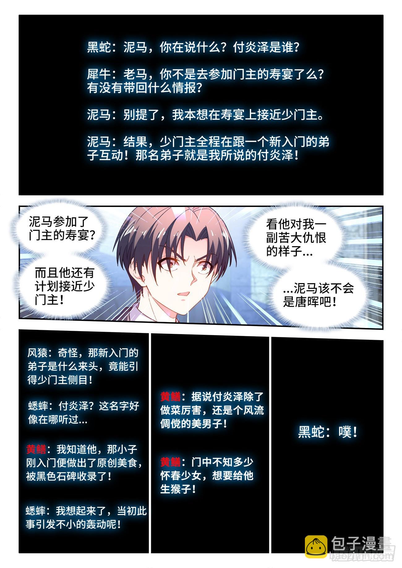 559、回答-第561话