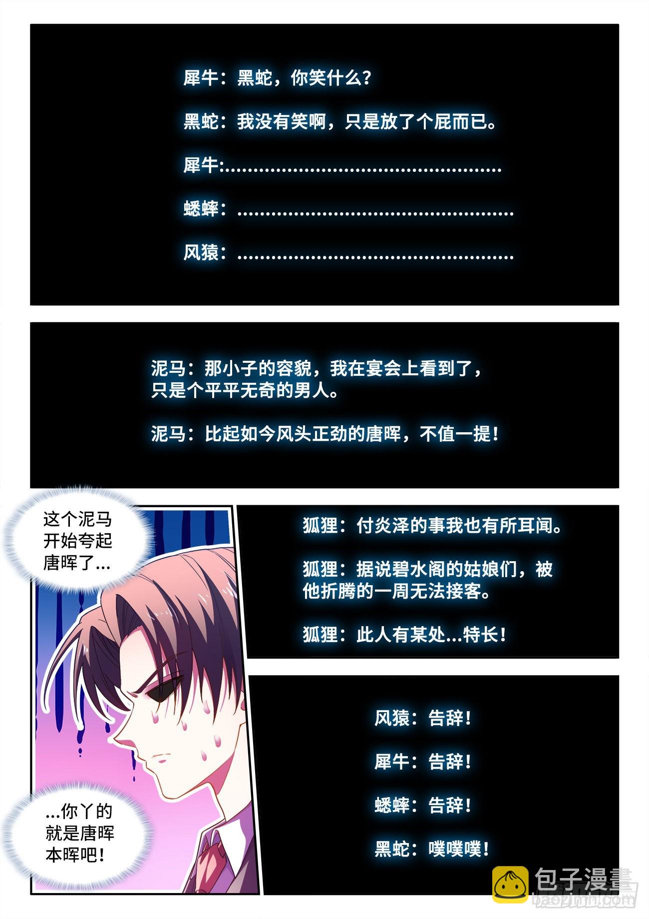 559、回答-第561话