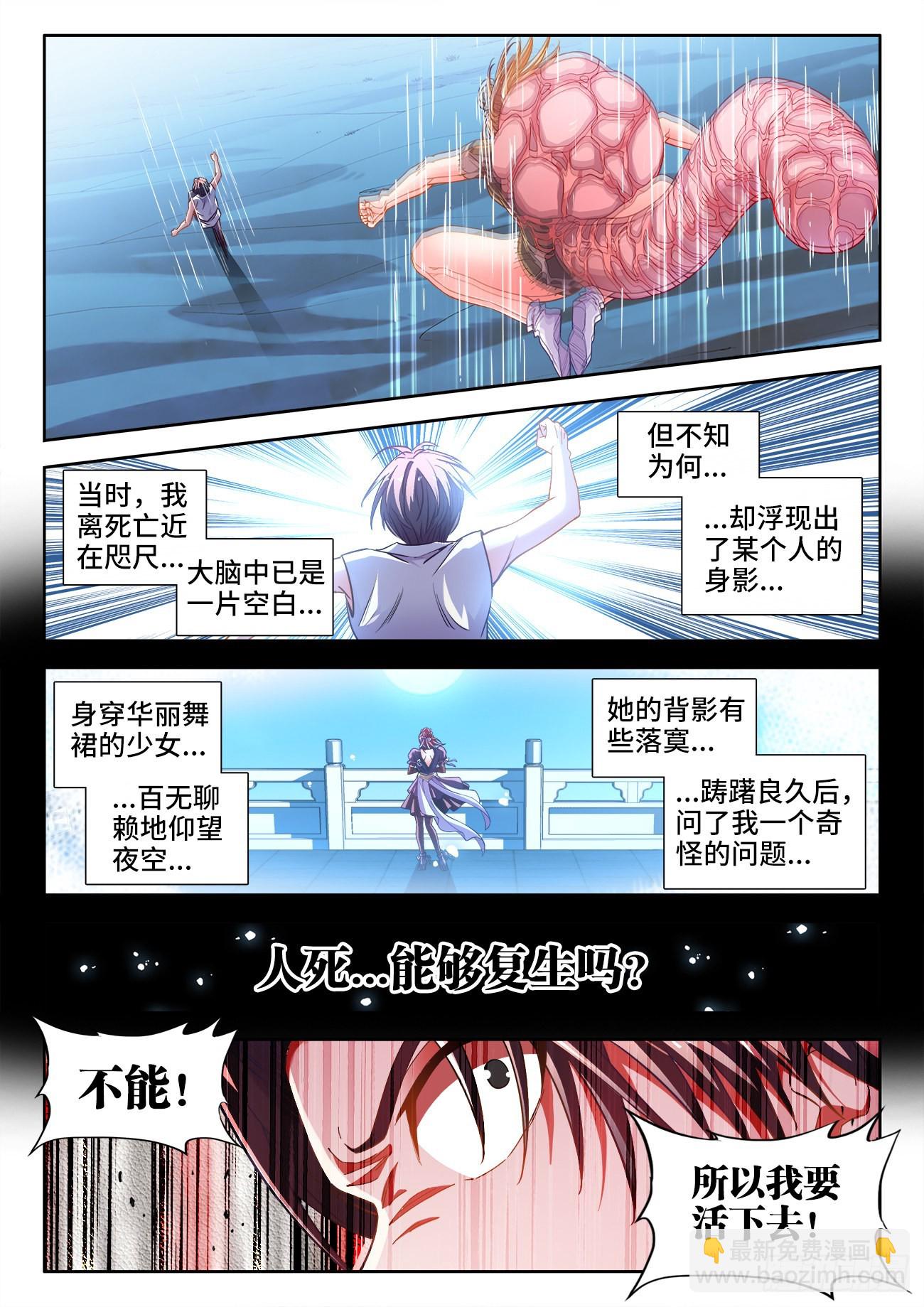563、猪队友-第565话