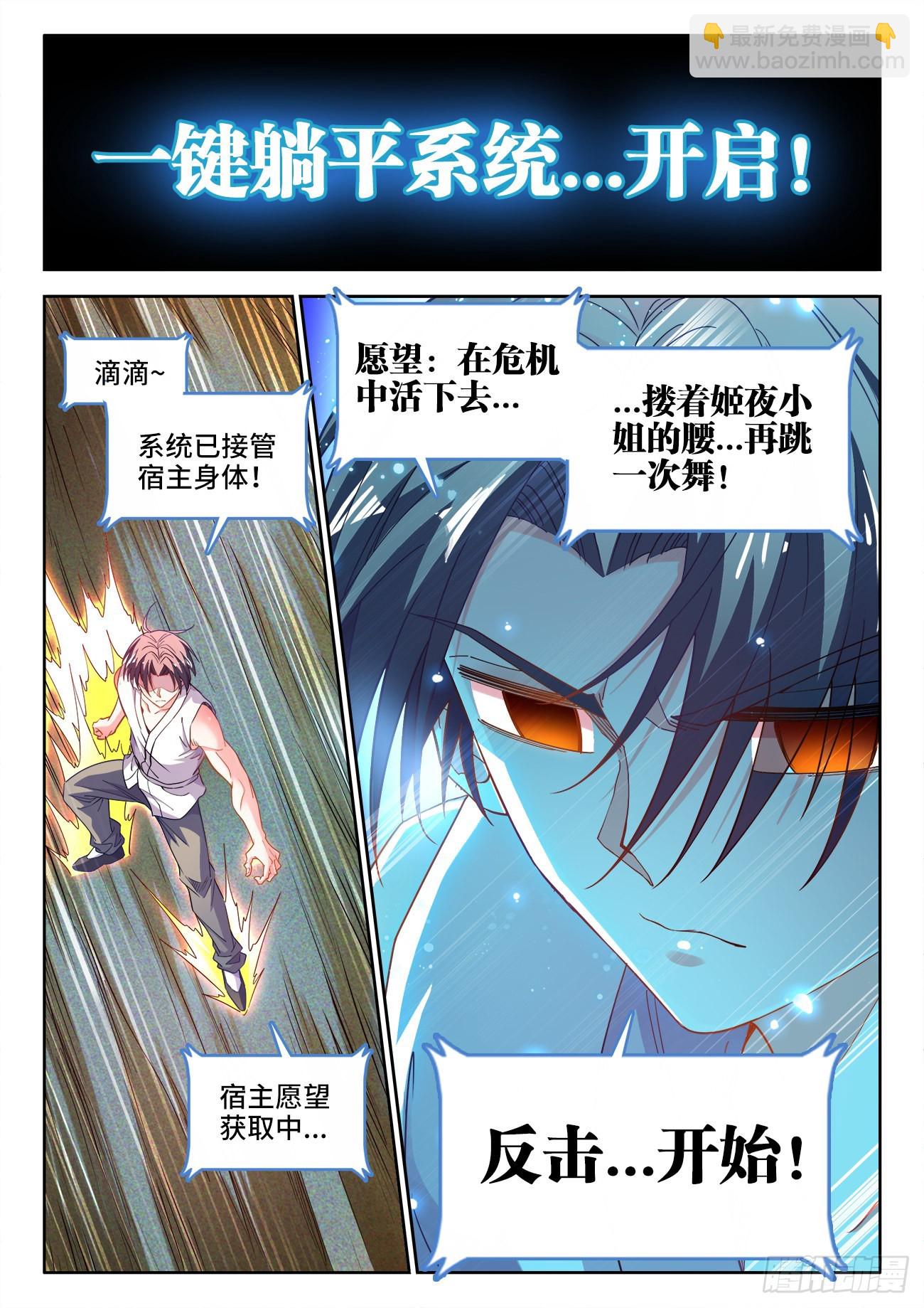 563、猪队友-第565话