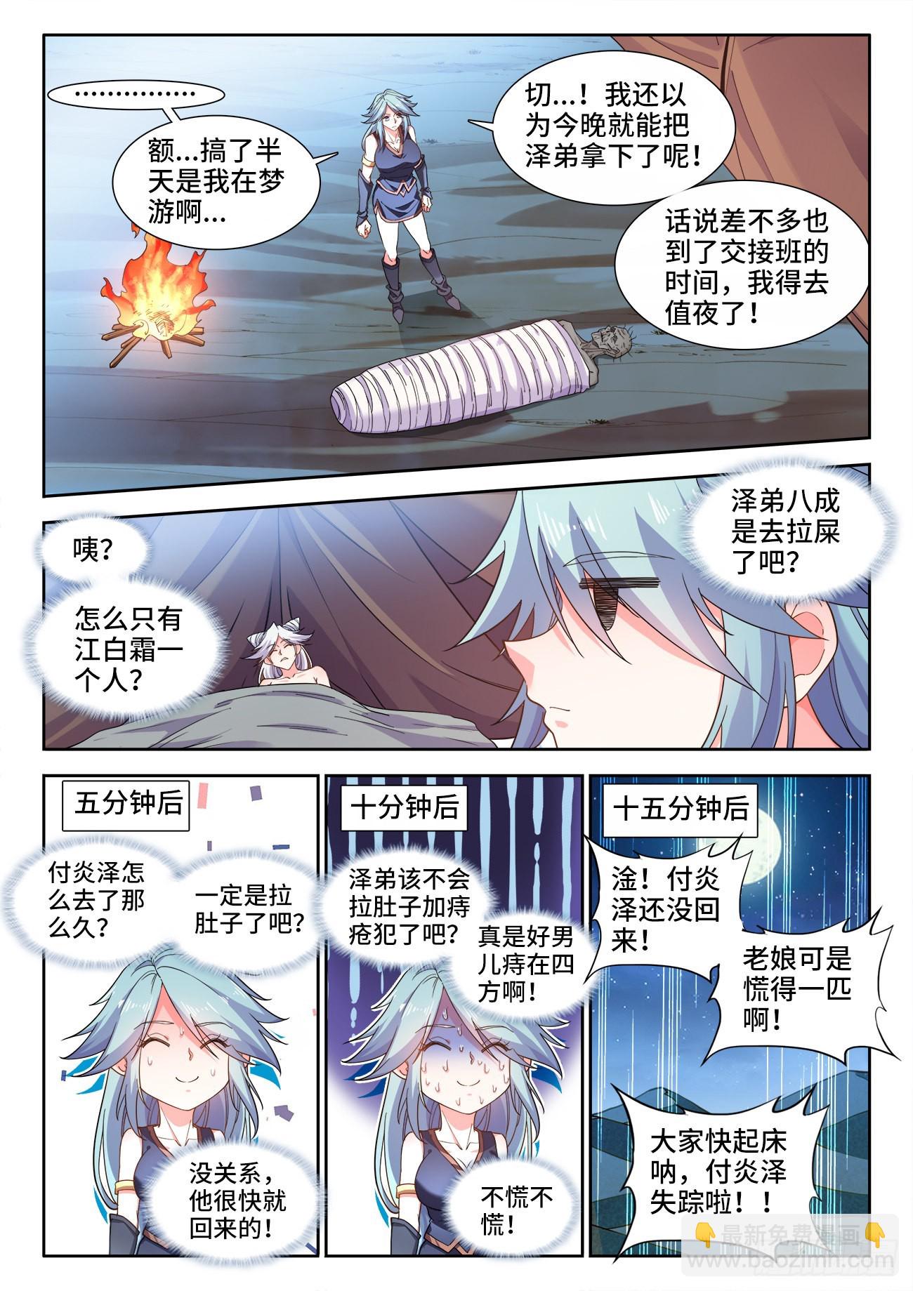 563、猪队友-第565话
