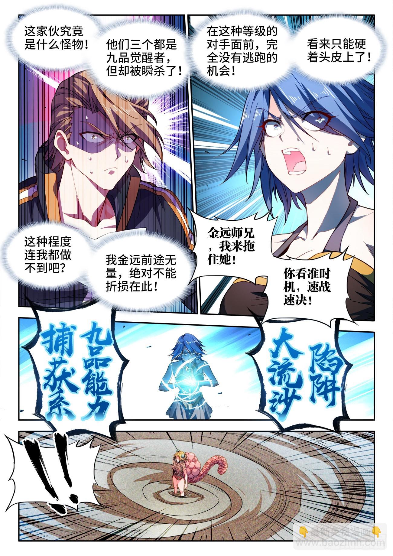 563、猪队友-第565话