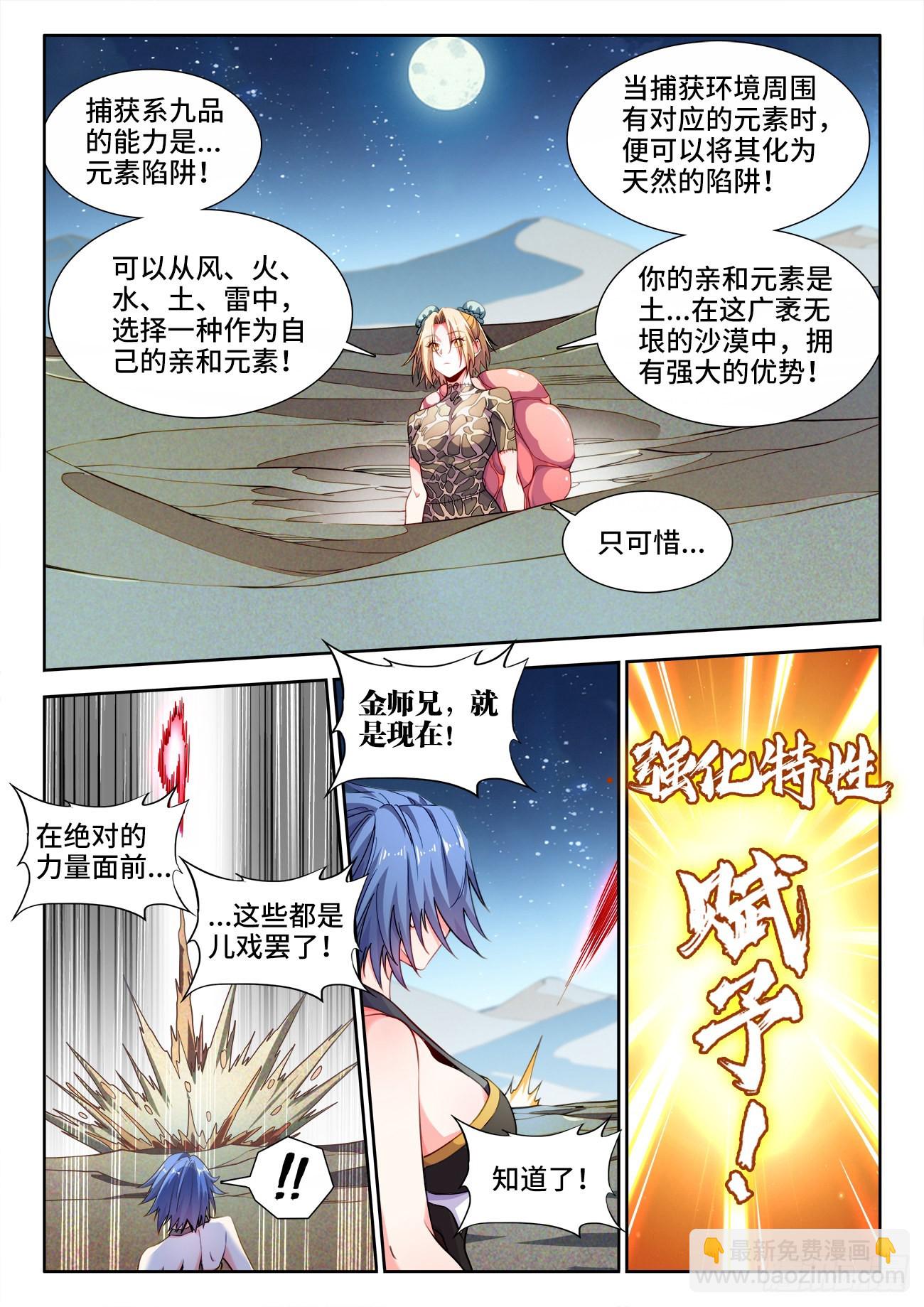 563、猪队友-第565话