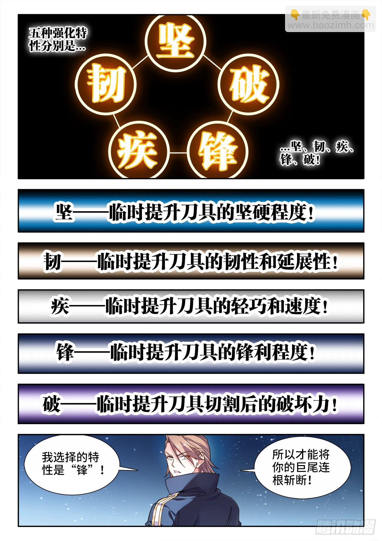 563、猪队友-第565话