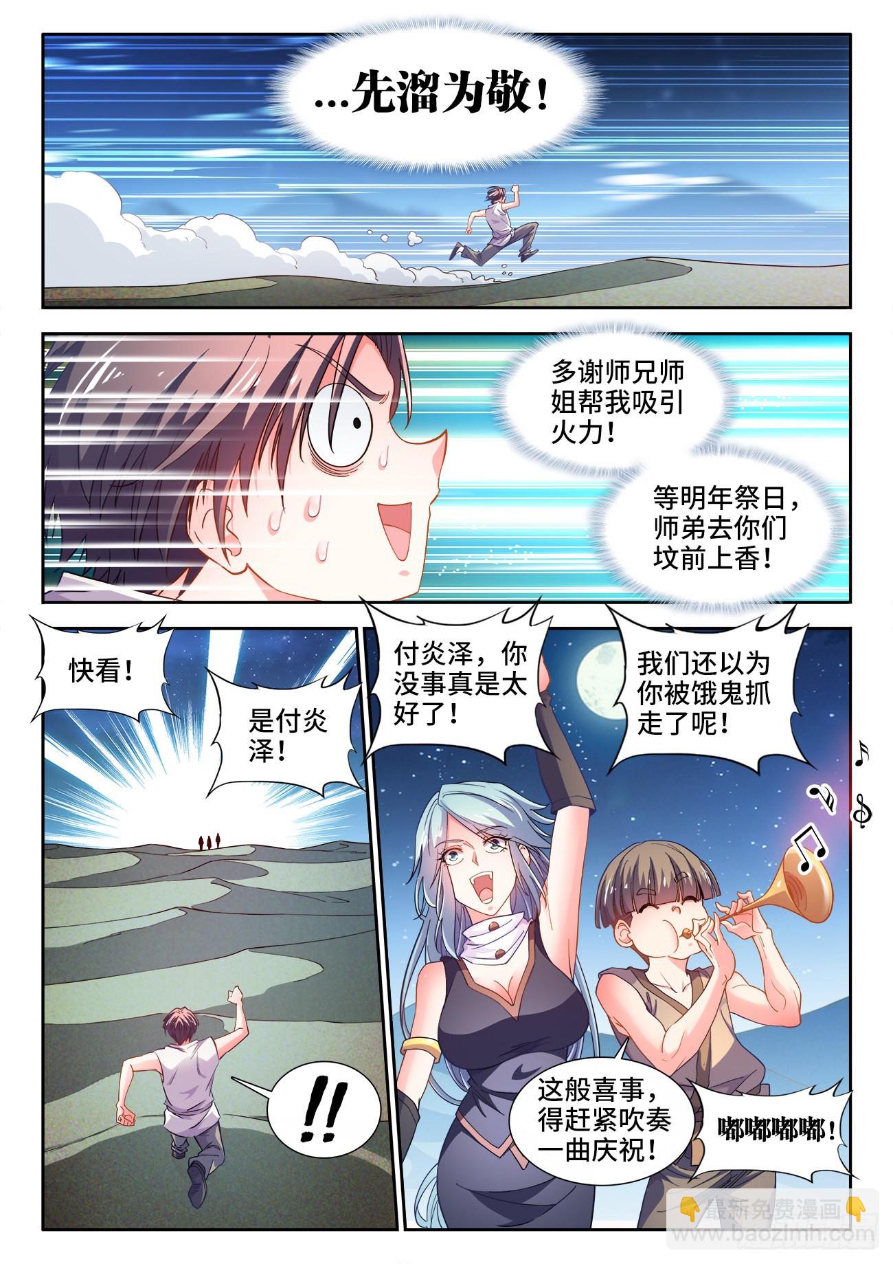 563、猪队友-第565话