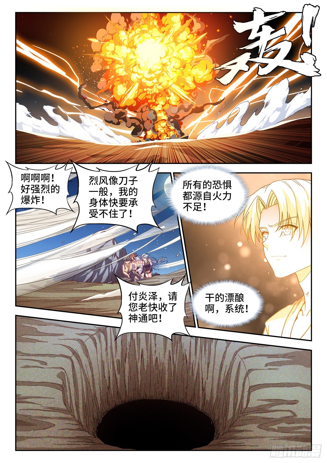 565、过于谨慎-第567话