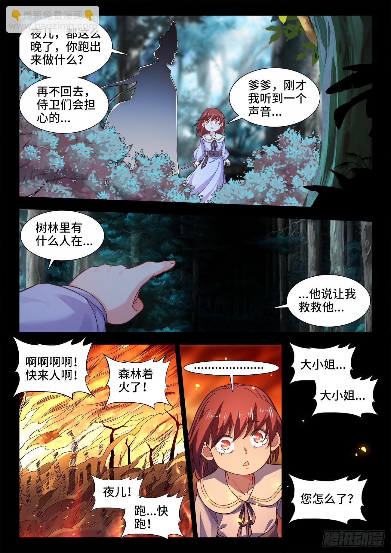 565、过于谨慎-第567话