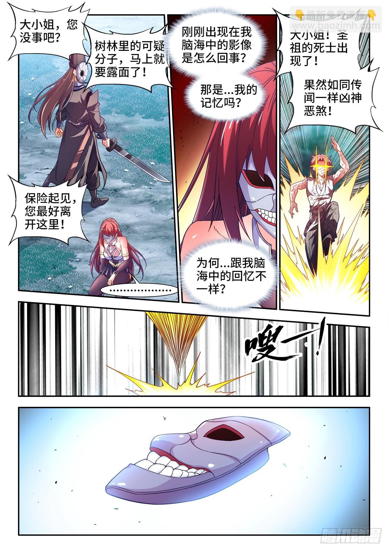 565、过于谨慎-第567话