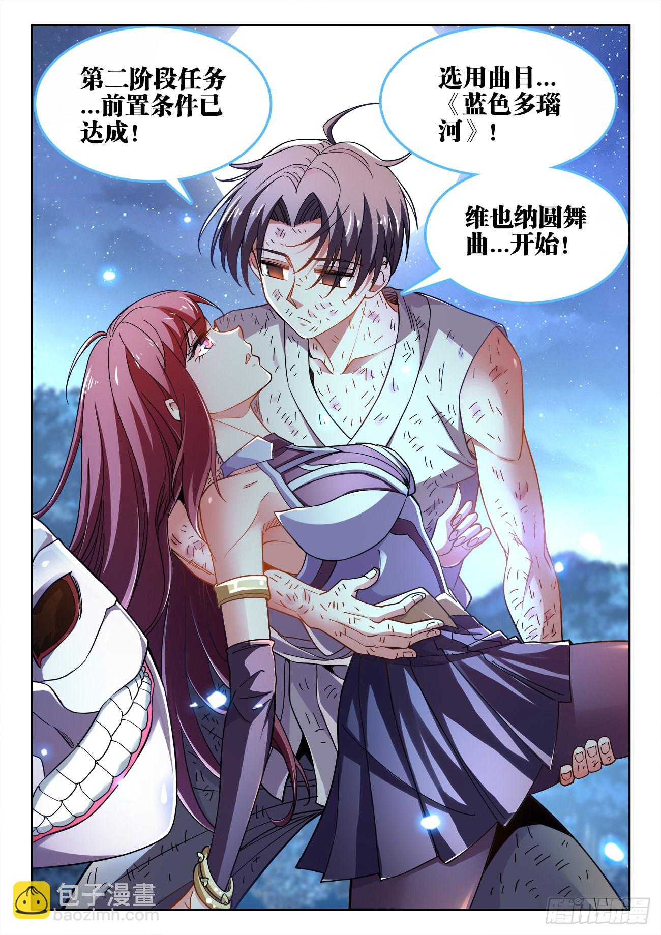 565、过于谨慎-第567话