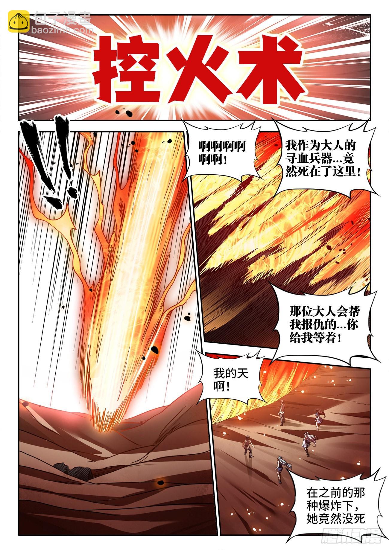 565、过于谨慎-第567话