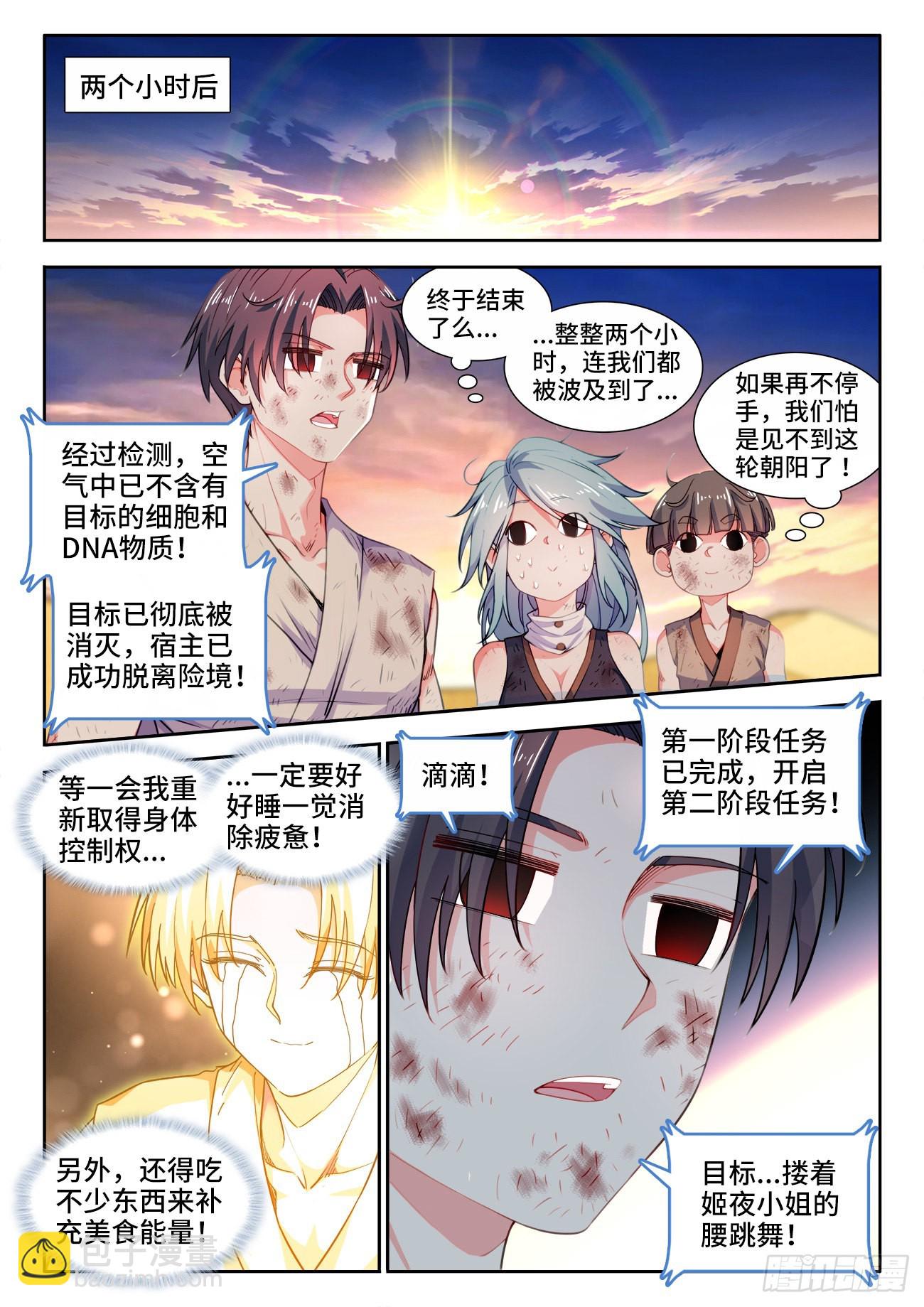 565、过于谨慎-第567话