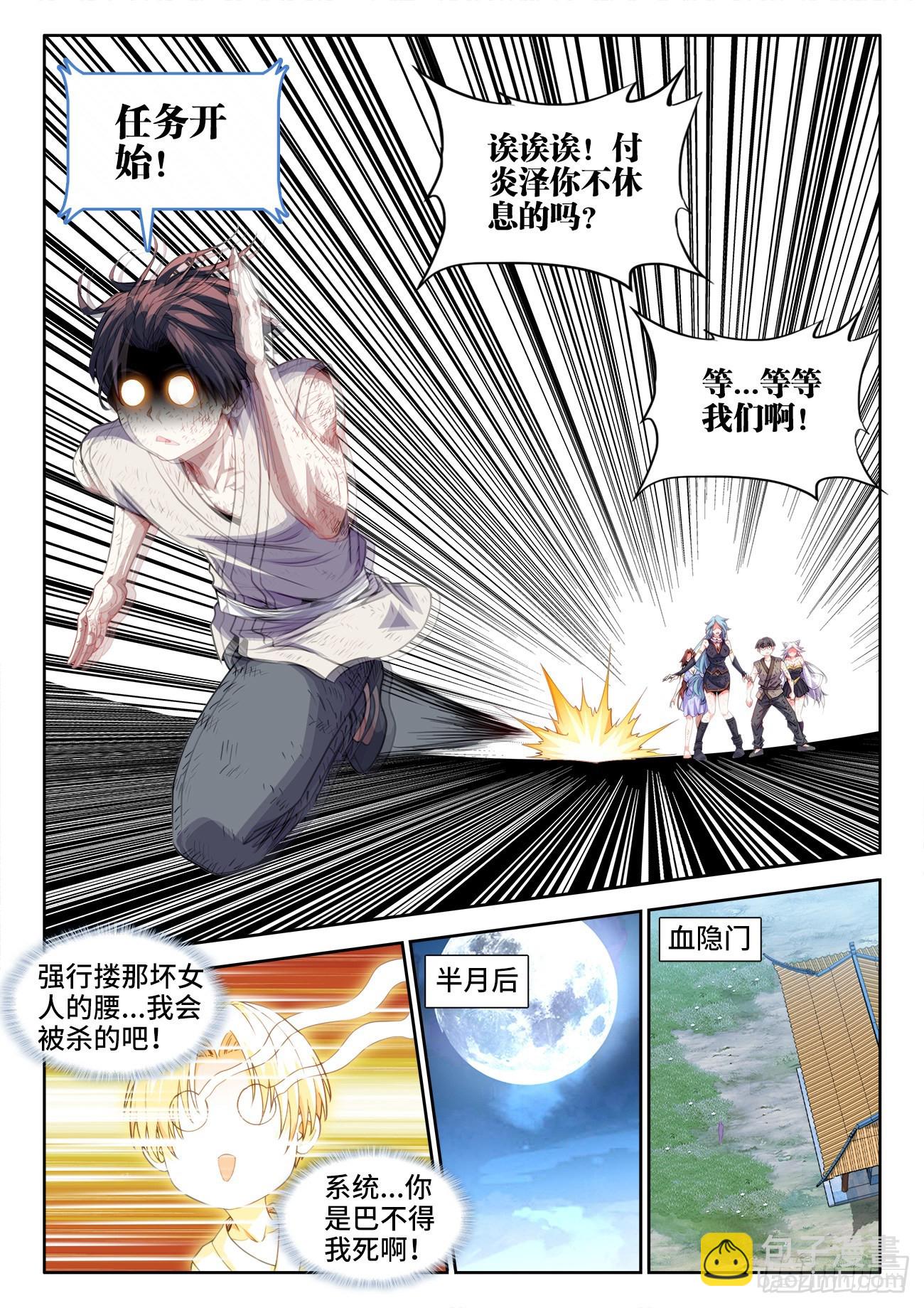 565、过于谨慎-第567话