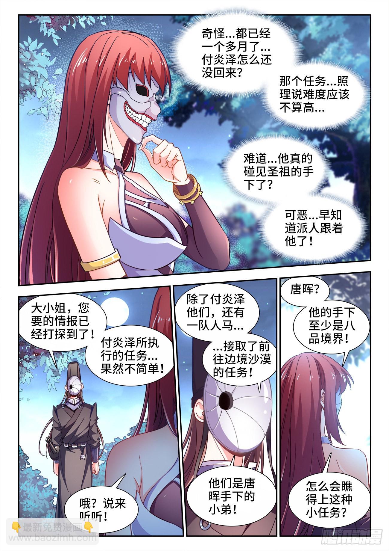 565、过于谨慎-第567话