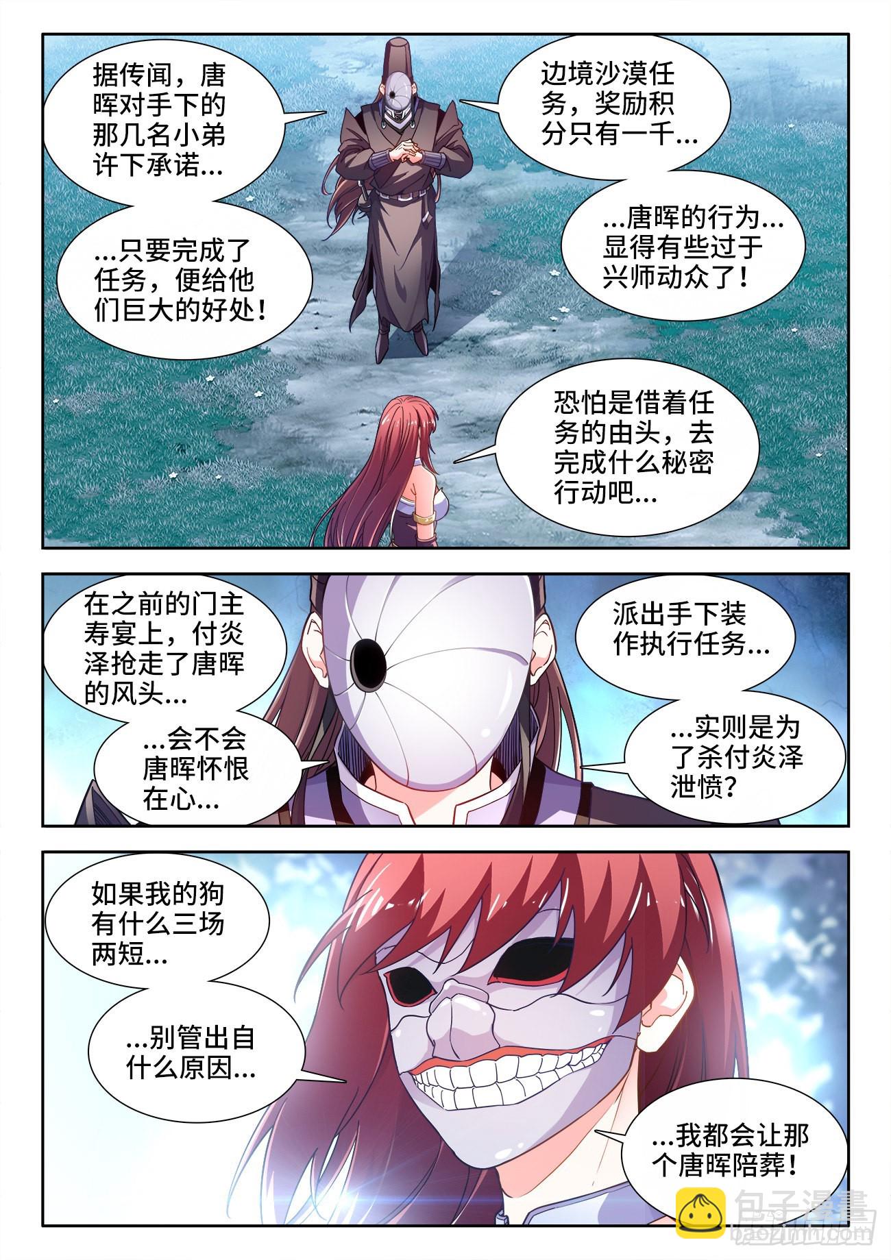 565、过于谨慎-第567话