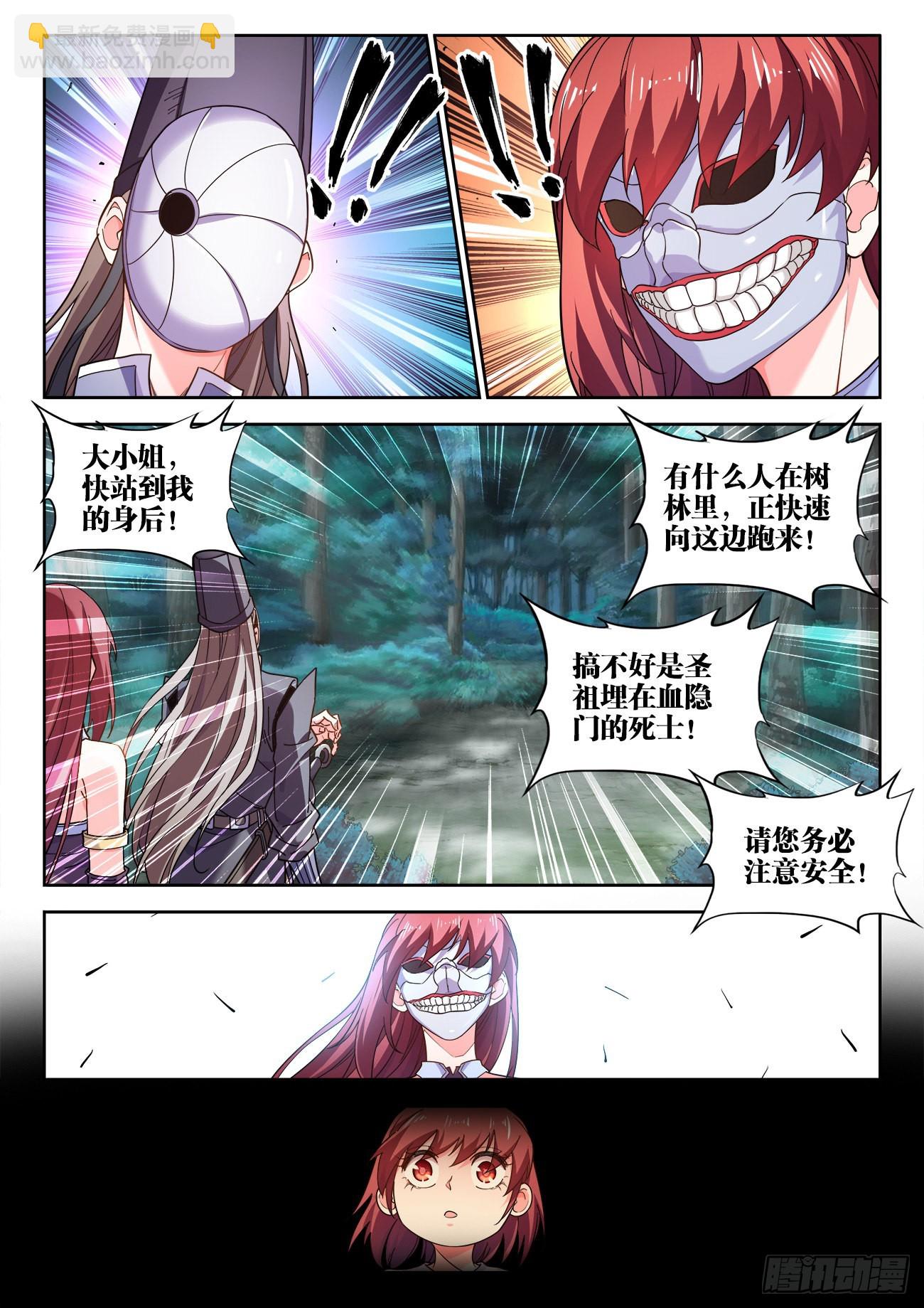 565、过于谨慎-第567话