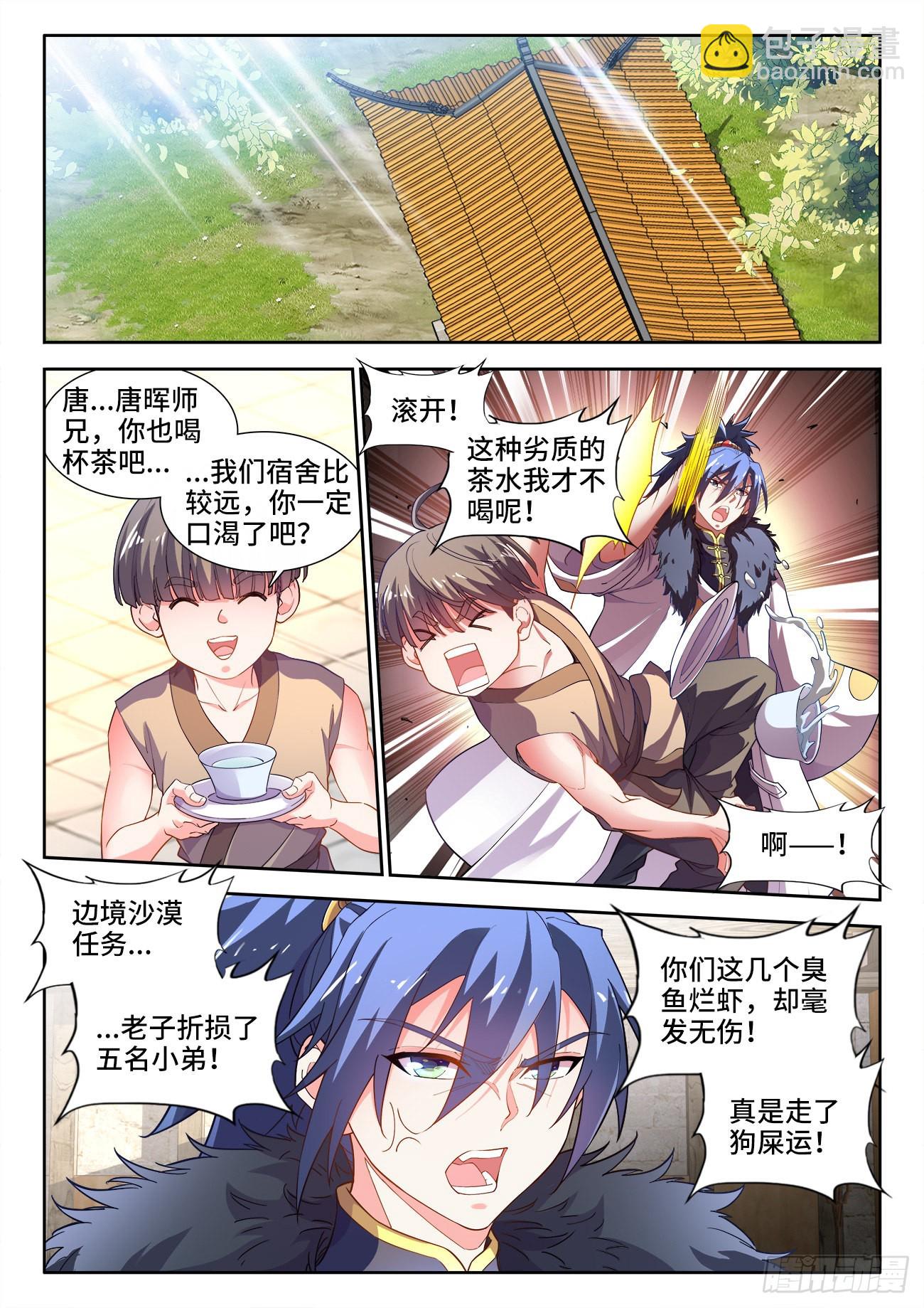 567、特别任务-第569话